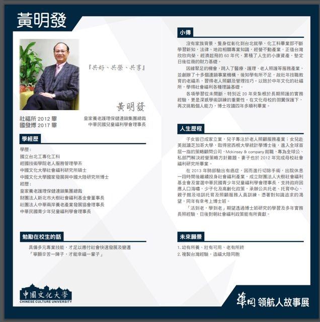 超哥爸爸的自傳被網友挖出。（翻攝自PTT）