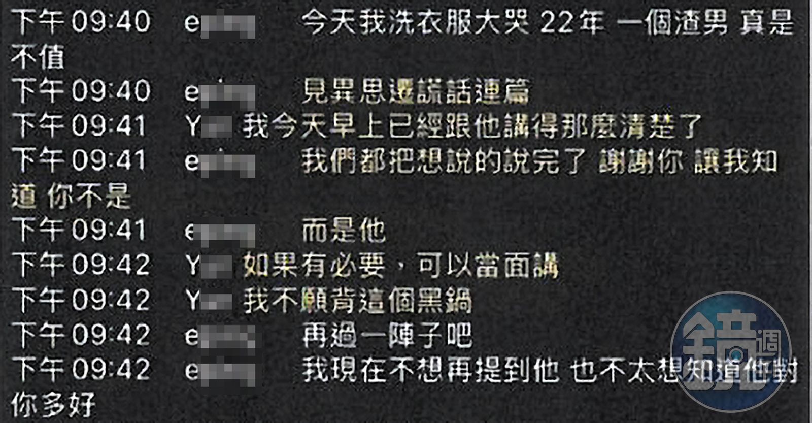 黃男女友得知是他單方面追求A小姐後，痛罵他是渣男。（讀者提供）