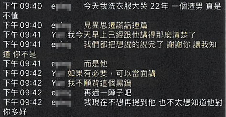 黃男女友得知是他單方面追求A小姐後,痛罵他是渣男。(讀者提供)