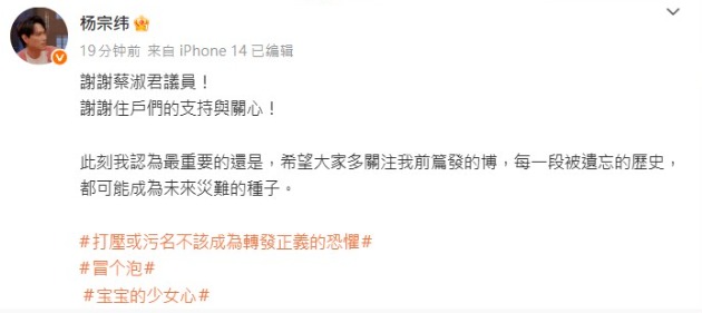 楊宗緯被鄰居指控惡鄰居，稍早透過微博反擊。（翻攝自微博＠楊宗緯）