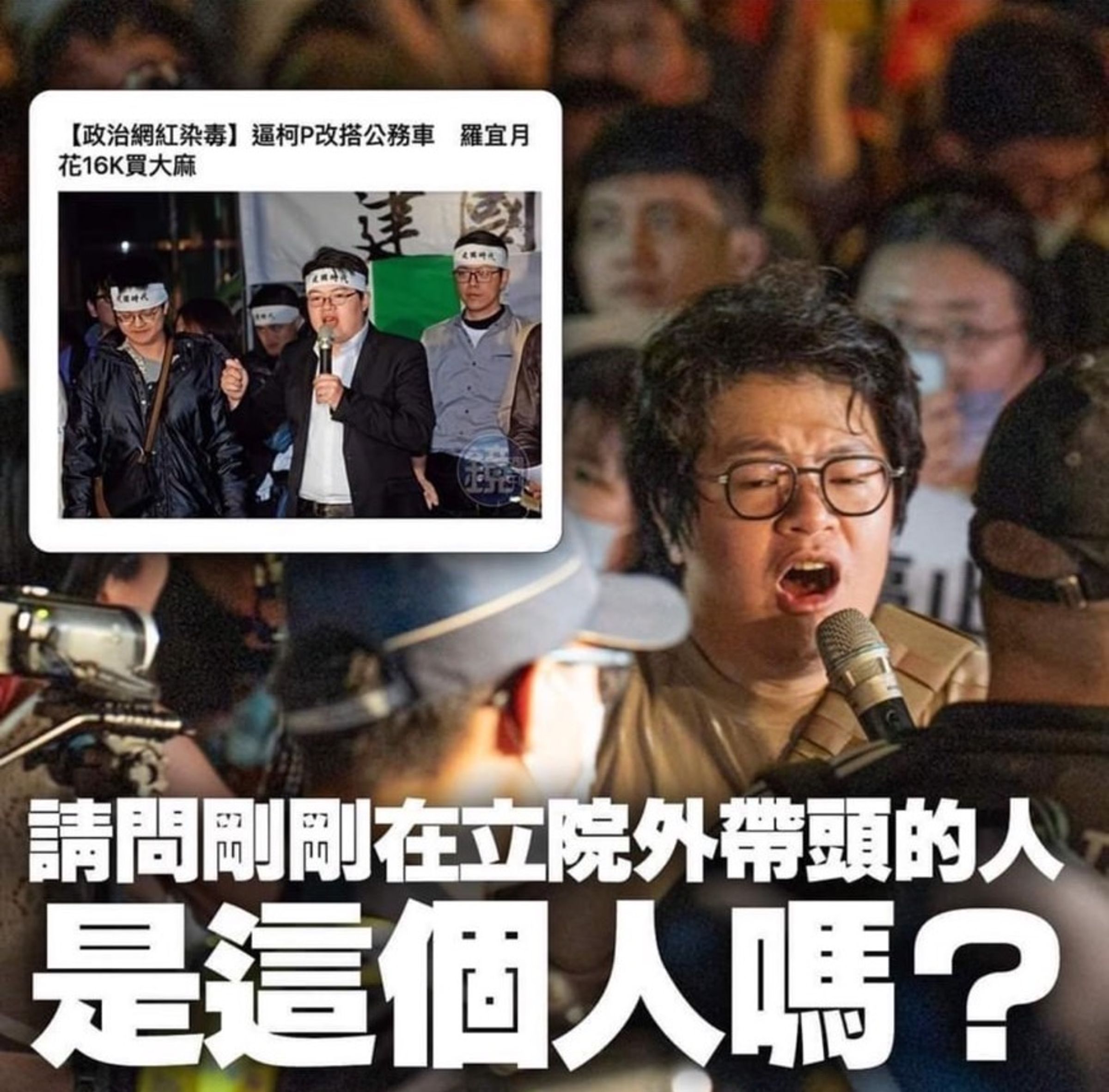 網友起底,羅宜是染毒政治網紅。(翻攝Threads)