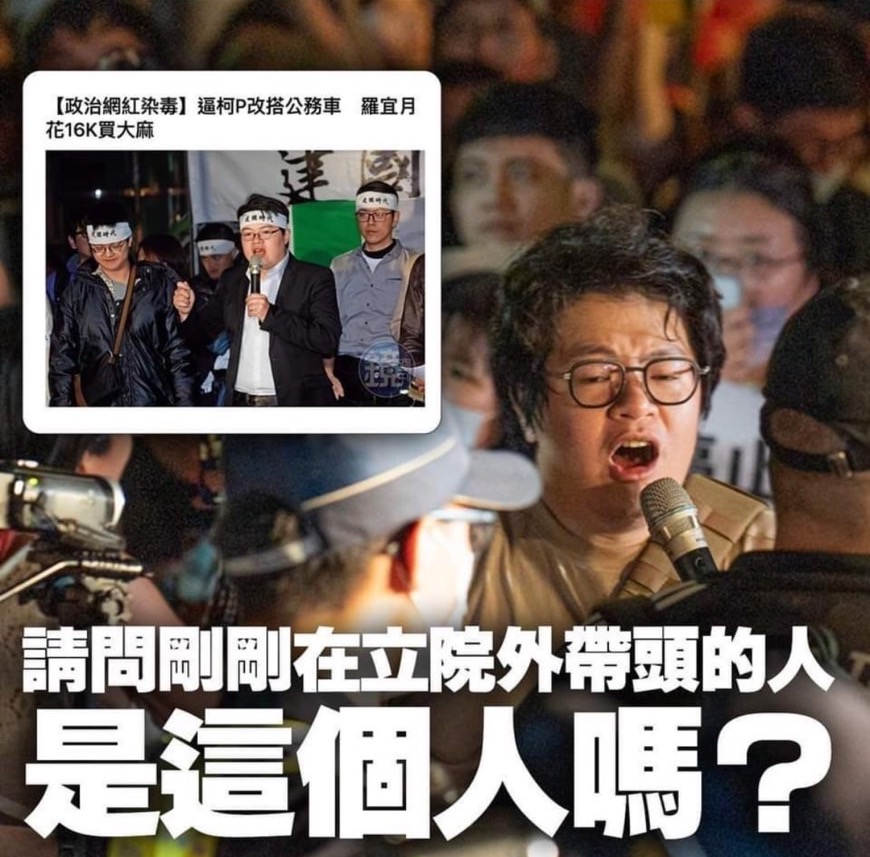 網友起底,羅宜是染毒政治網紅。(翻攝Threads)