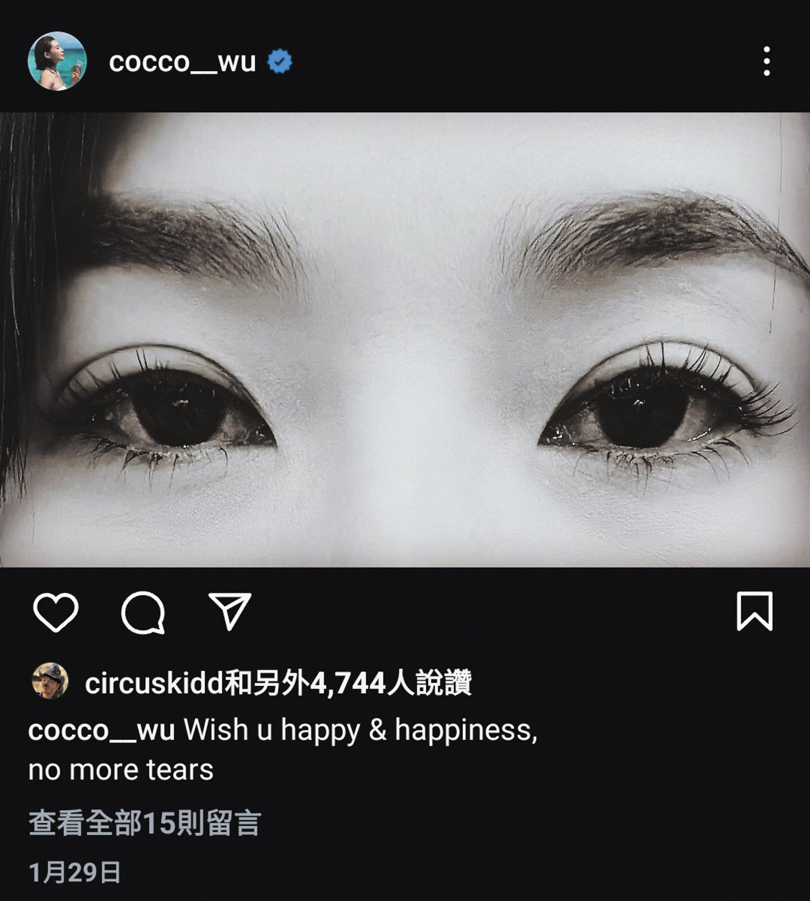 去年初，吳婉君曾在社群上抒發心情悲傷的文章。（翻攝自吳婉君IG）