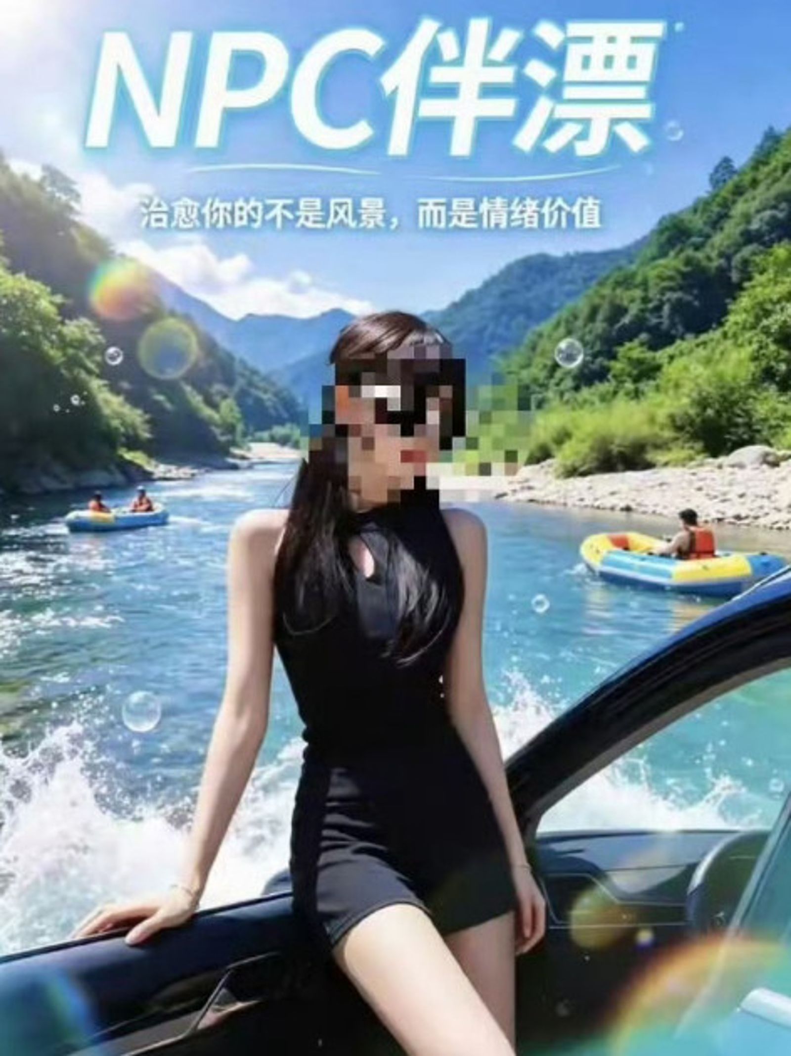 伴漂服務費用最高套餐近萬元，遊客可跟辣妹玩親親或牽手等親密接觸。（翻攝微博）