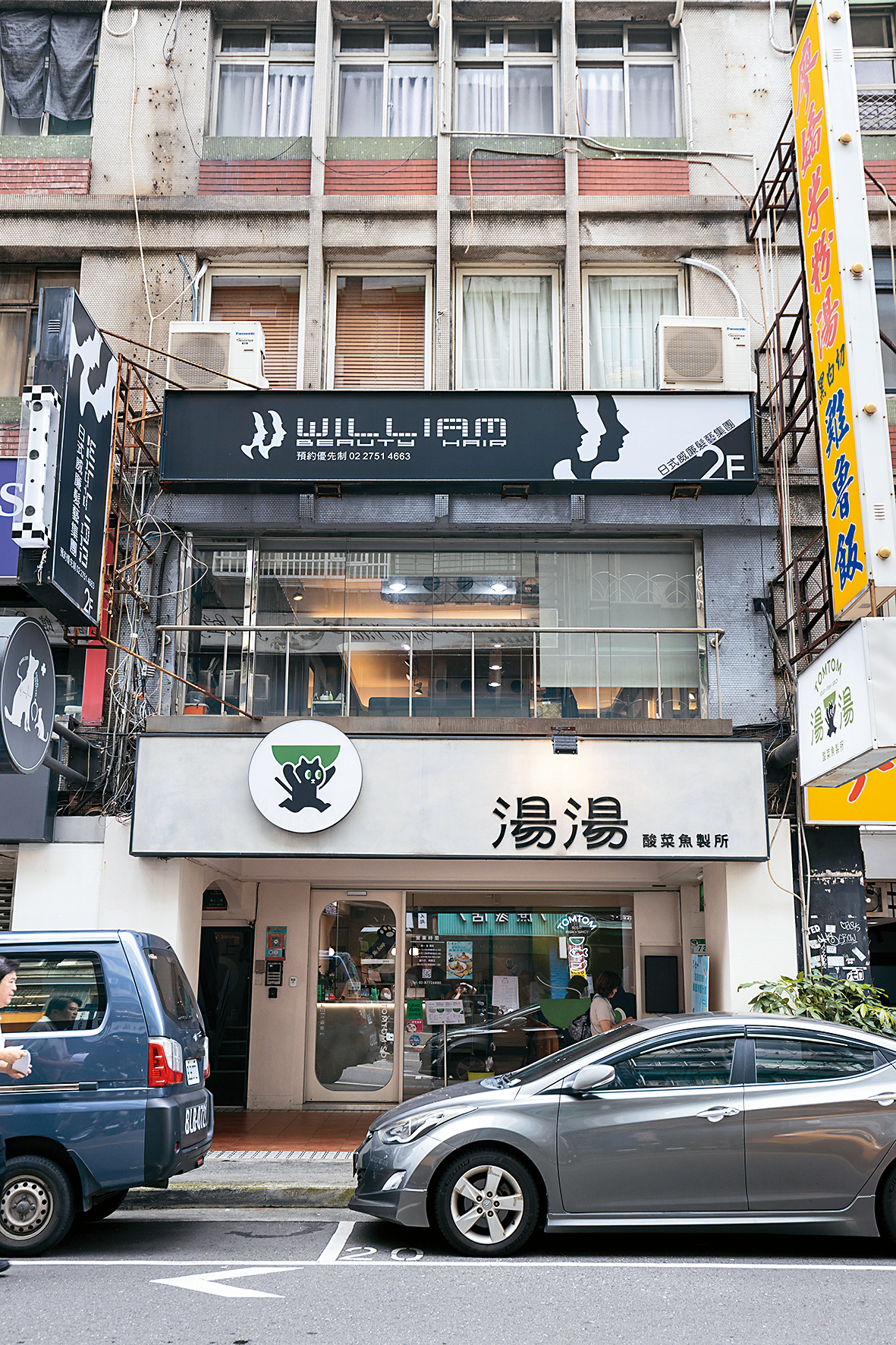 「湯湯酸菜魚製所」的黑貓端湯LOGO很搶眼。