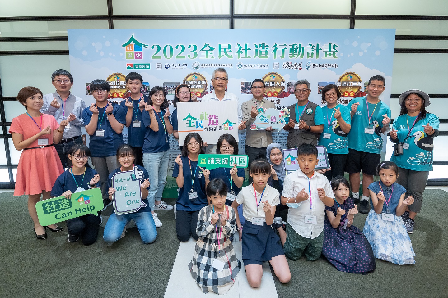 信義企業集團創辦人周俊吉與2023全民社造行動計畫首獎得主合照。（信義房屋提供）