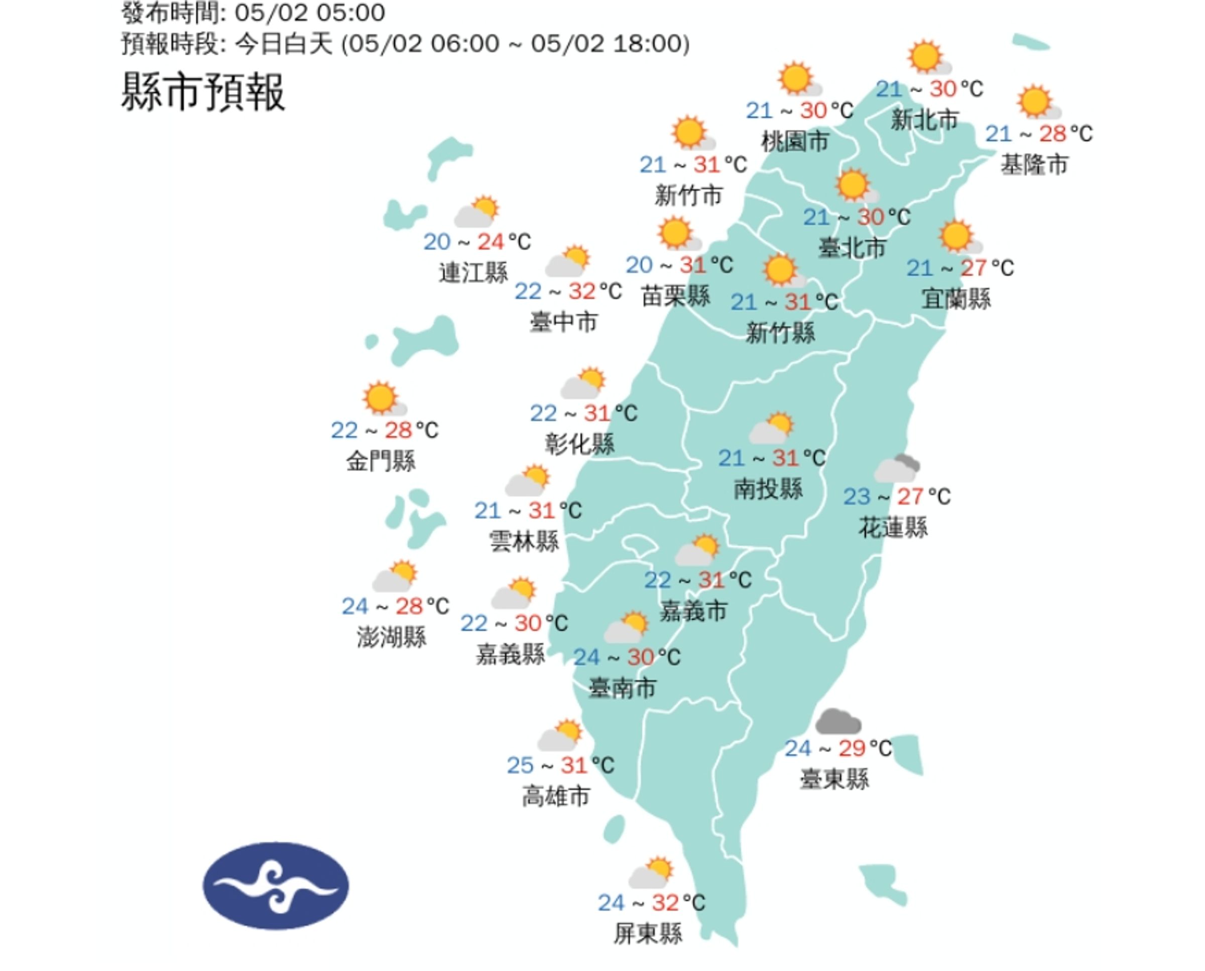 全台各地白天天氣一覽。(翻攝自中央氣象署官網)