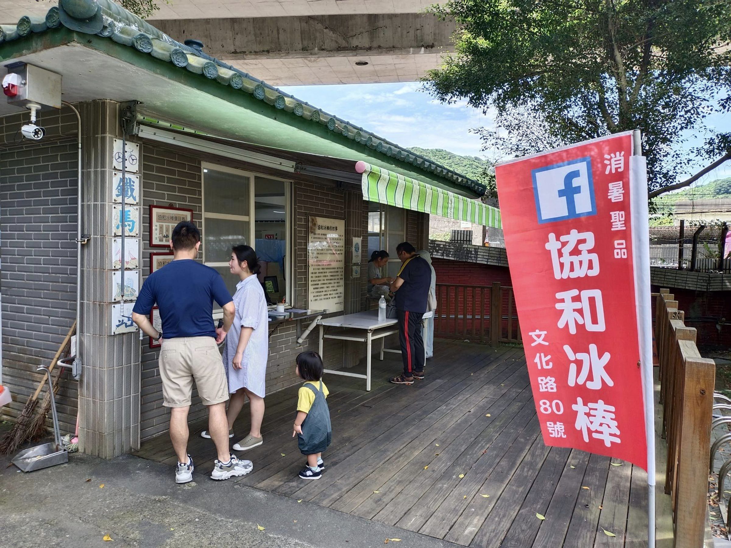 台電基隆協和電廠因存放逾期的食品添加物,遭開罰6萬元。(翻攝Facebook@協和冰棒)