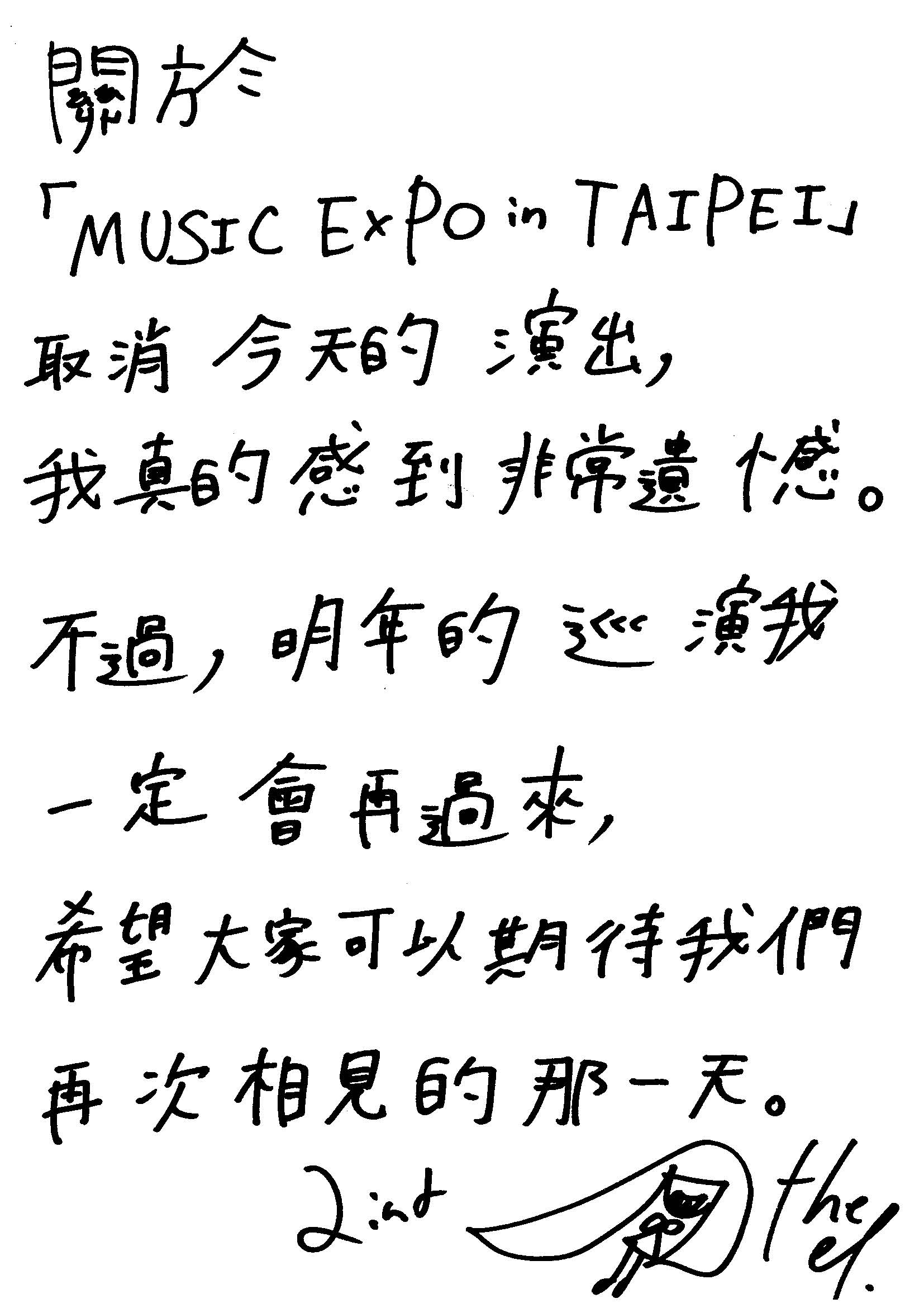 AiNA THE END親筆寫下中文留言,對台北演出取消表達遺憾。(avex TAIWAN提供)