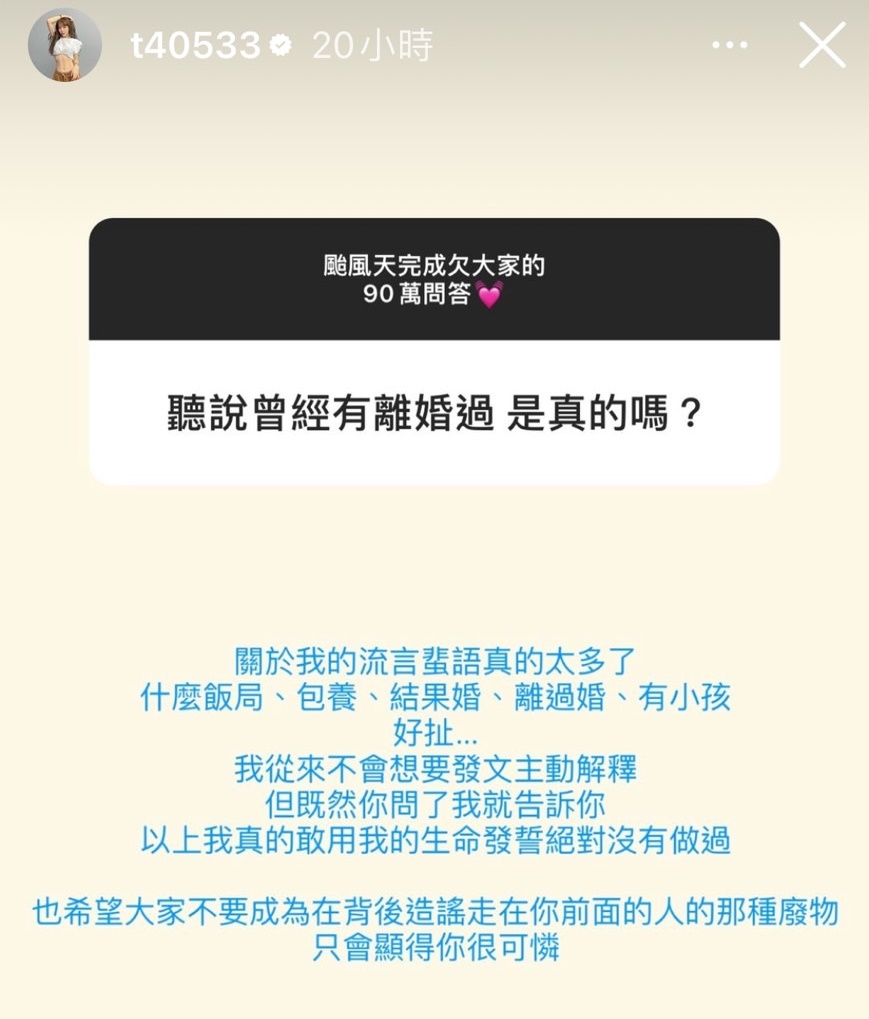 梓梓趁著颱風天跟網友在IG問答,發誓自己沒有離婚生子,也未曾被包養。(翻攝自梓梓IG)