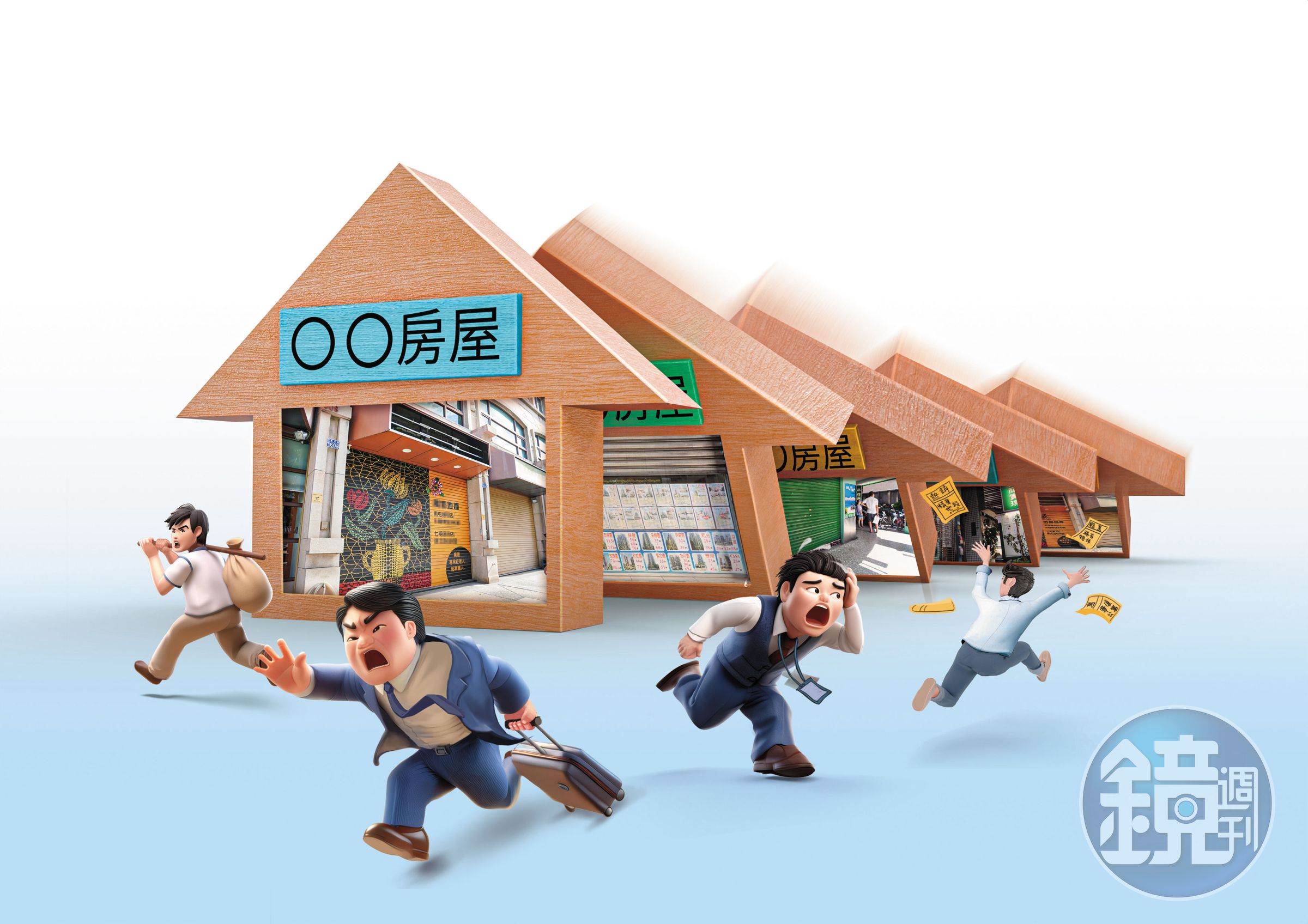 房市買氣急凍,靠成交量過活的仲介產業正面臨極大考驗。