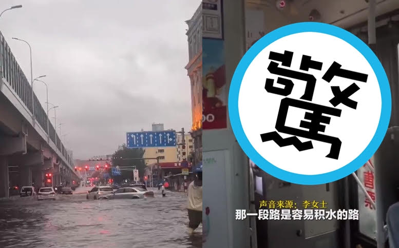 哈爾濱突降暴雨，傳出淹水災情，街道多輛汽車驚險涉水前行。（翻攝抖音@discover_gz、微博）