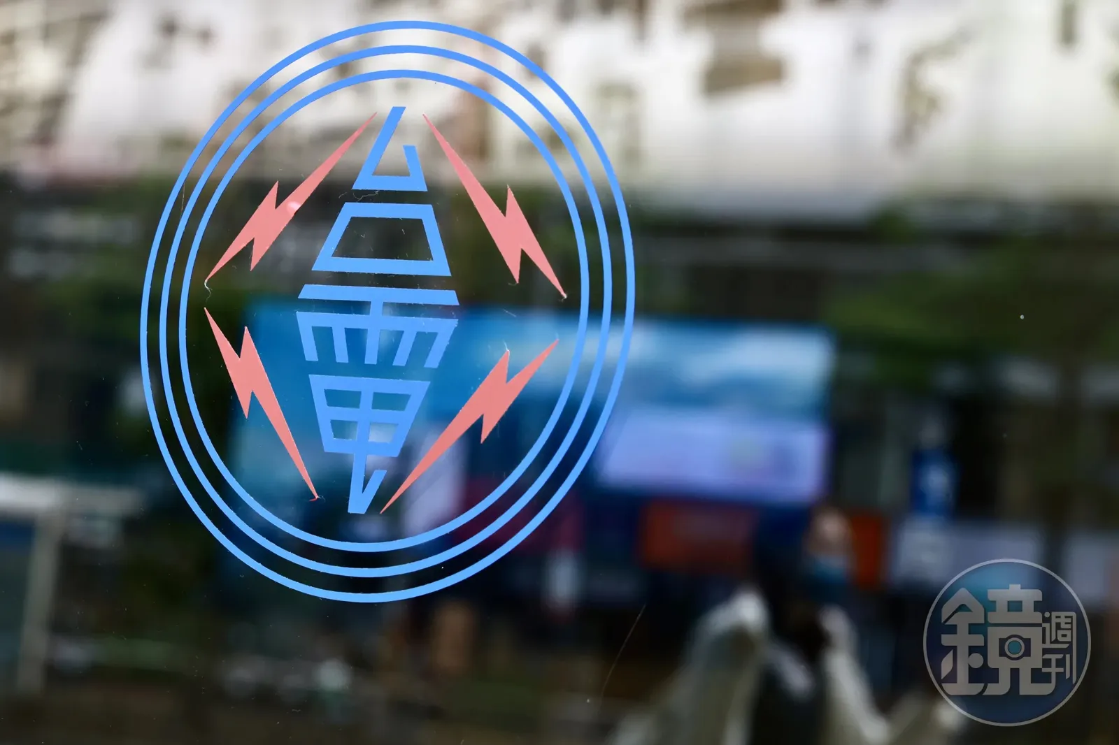 針對被控對違約業者採取差別待遇,台電表示,兩案違法情節與程度不同,因此分別採取不同處置。