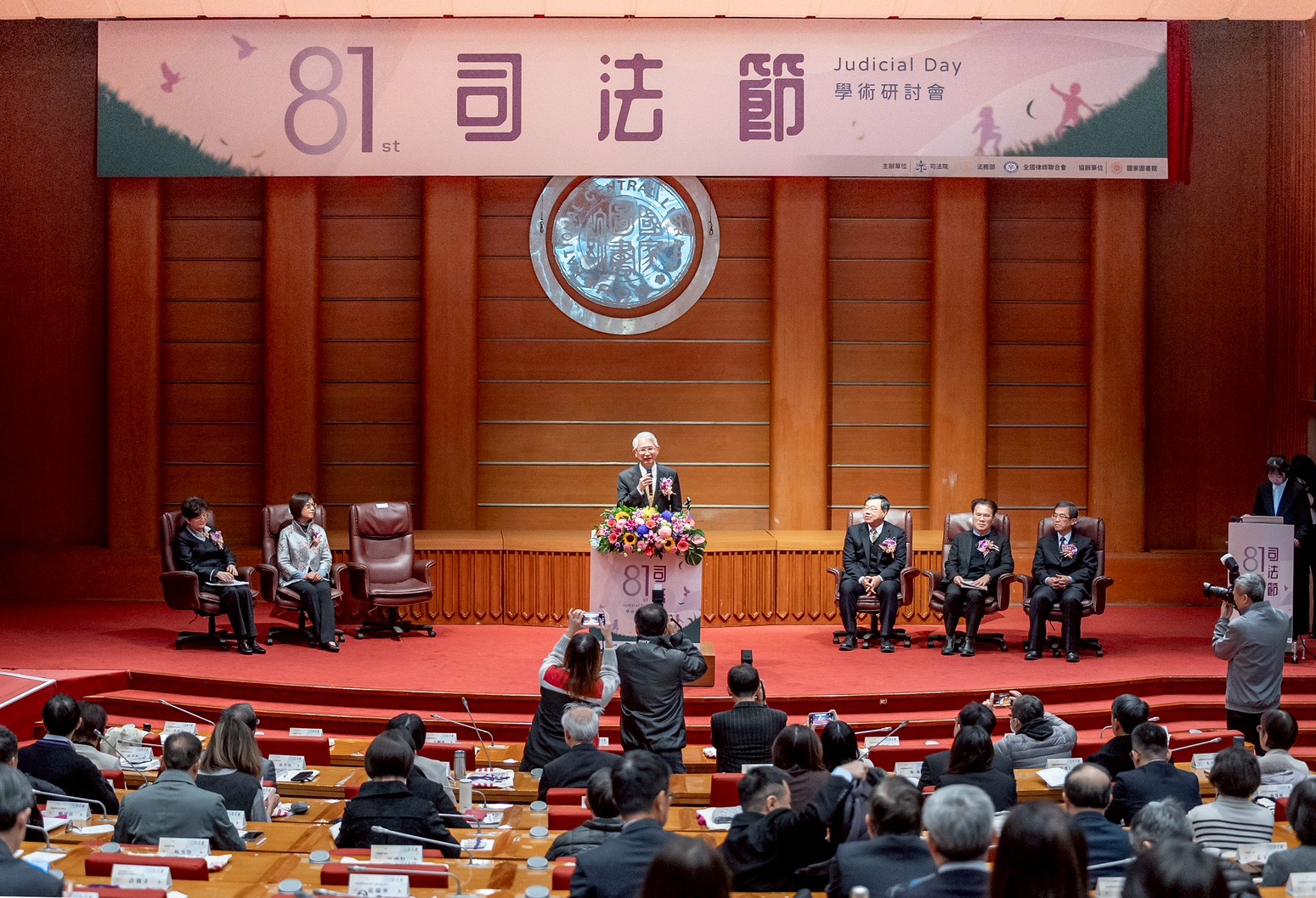 司法院、法務部與全國律師聯合會共同舉辦第81屆司法節學術研討會。（司法院提供）