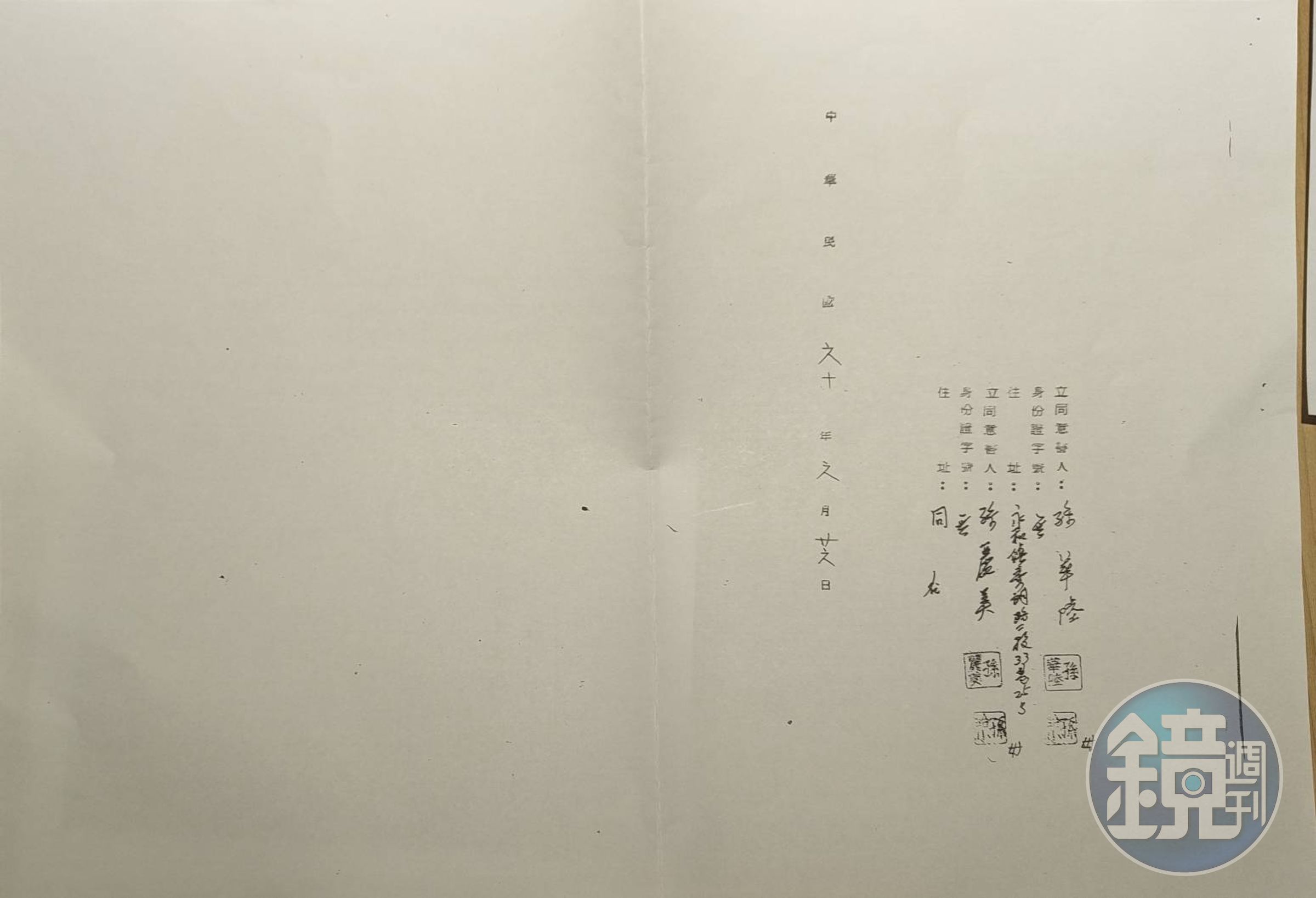 孫家後人孫立權出示永和區公所的土地捐贈同意書，指出上面簽名的字跡均雷同，更出現9歲兒童及過世10年的長輩簽署，質疑捐贈過程不合法。（讀者提供）