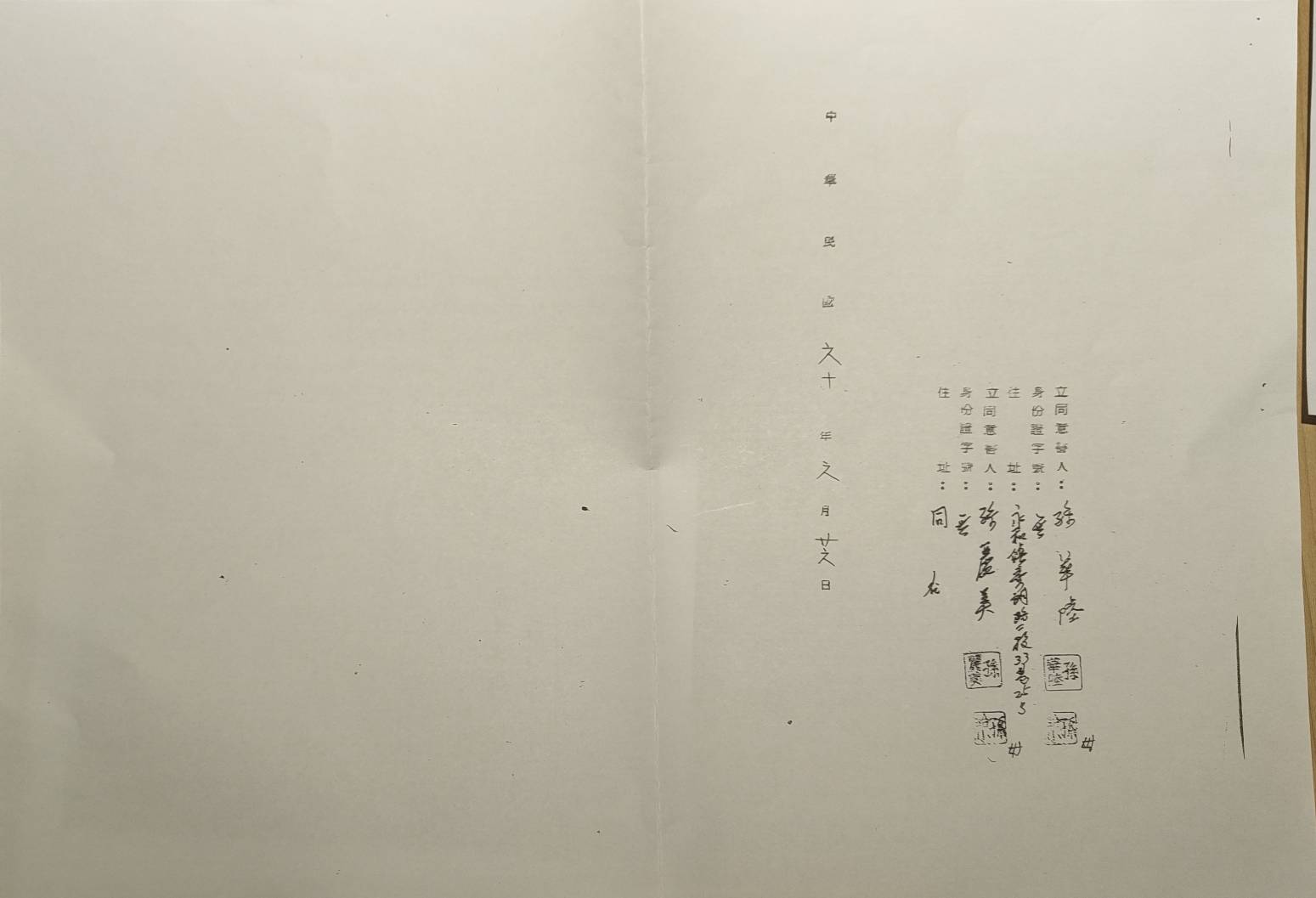 孫家後人孫立權出示永和區公所的土地捐贈同意書，指出上面簽名的字跡均雷同，更出現9歲兒童及過世10年的長輩簽署，質疑捐贈過程不合法。（讀者提供）