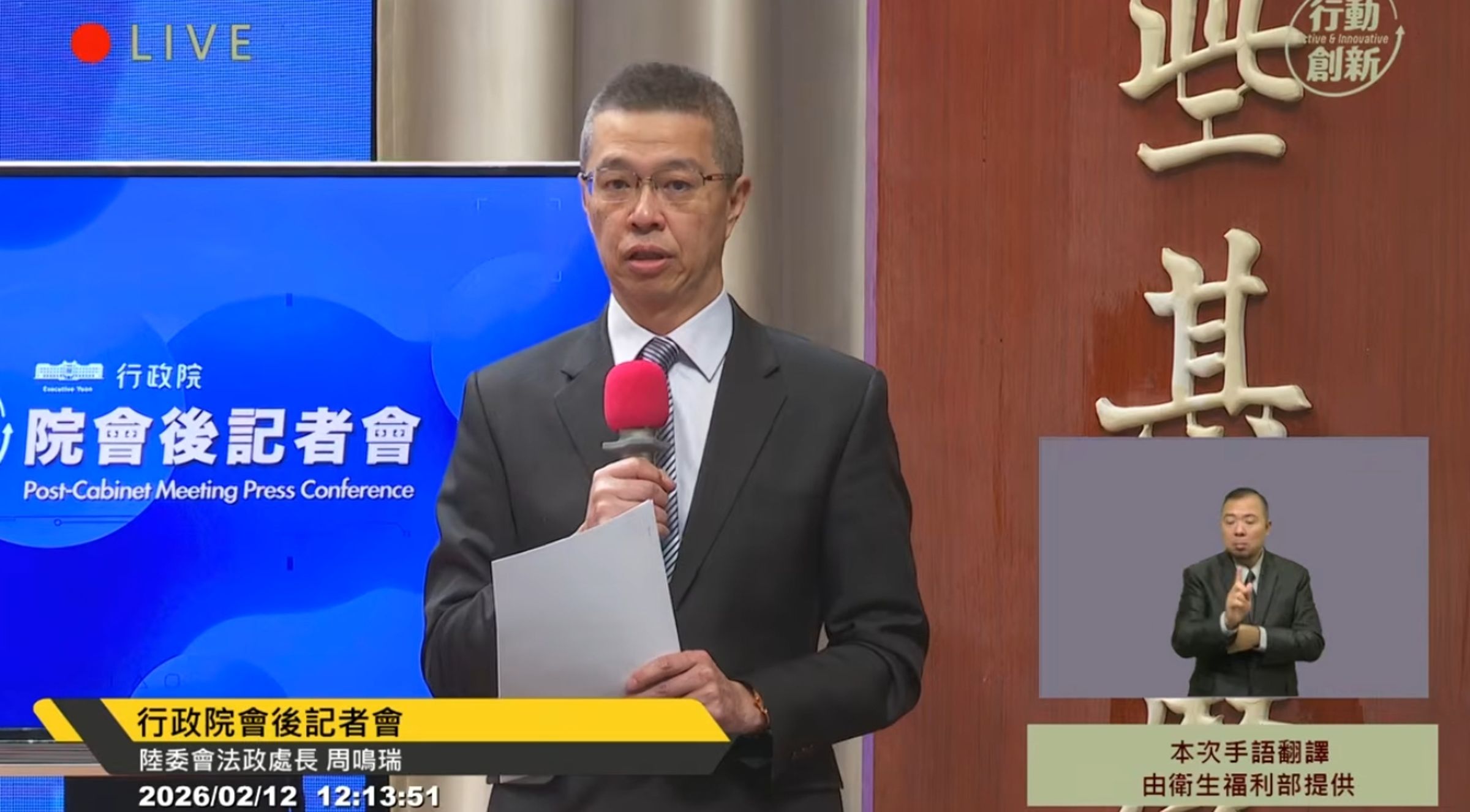 針對李貞秀參選問題，周鳴瑞表示，選務機構進行候選人資格審查時，不會徵詢相關行政機關，如今陸委會發現制度運作的漏洞，政府會積極因應漏洞。（翻攝自YouTube@行政院開麥啦-2）