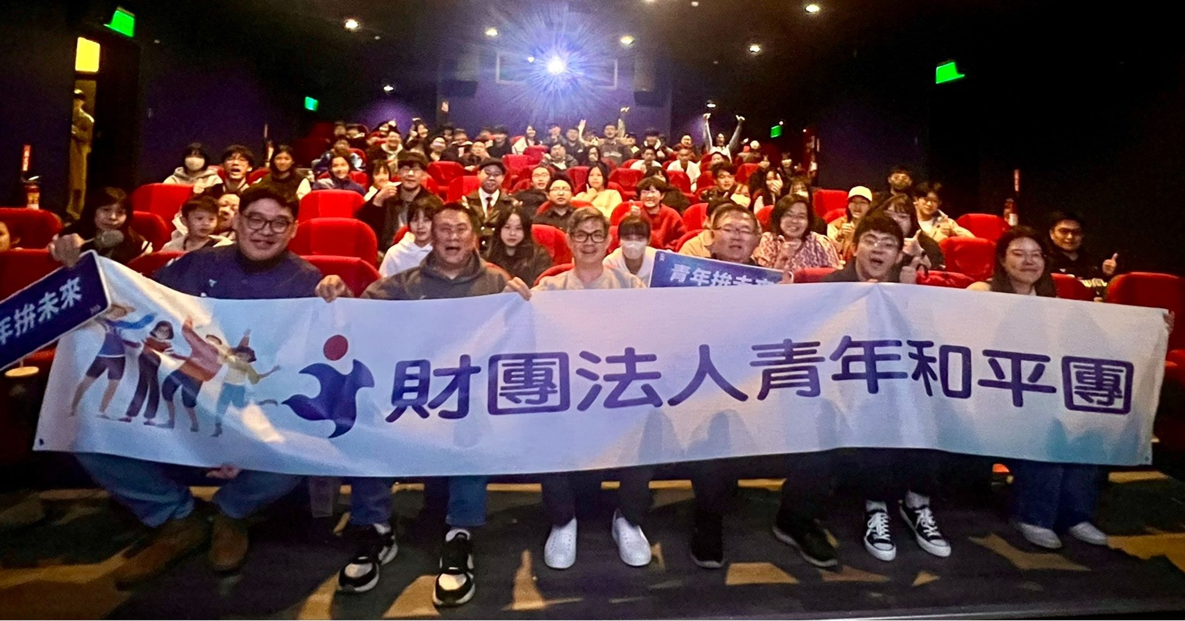 國民黨青年事務發展委員會攜手財團法人和平青年團包場看《冠軍之路》。(翻攝自臉書@國民黨青年團)