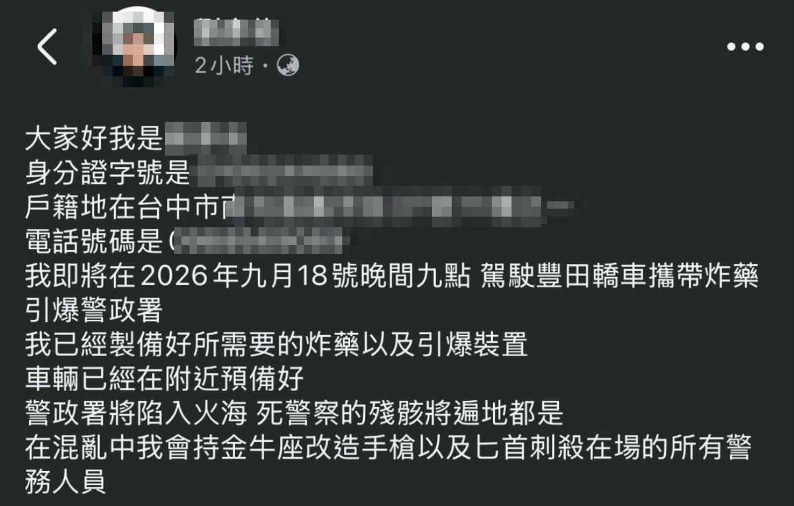 網路揚言「炸彈引爆警政署」 台中警火速逮人