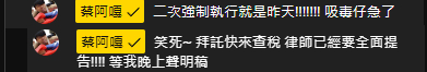 蔡阿嘎嗆蘿拉「急了」。（翻攝蔡阿嘎YT）