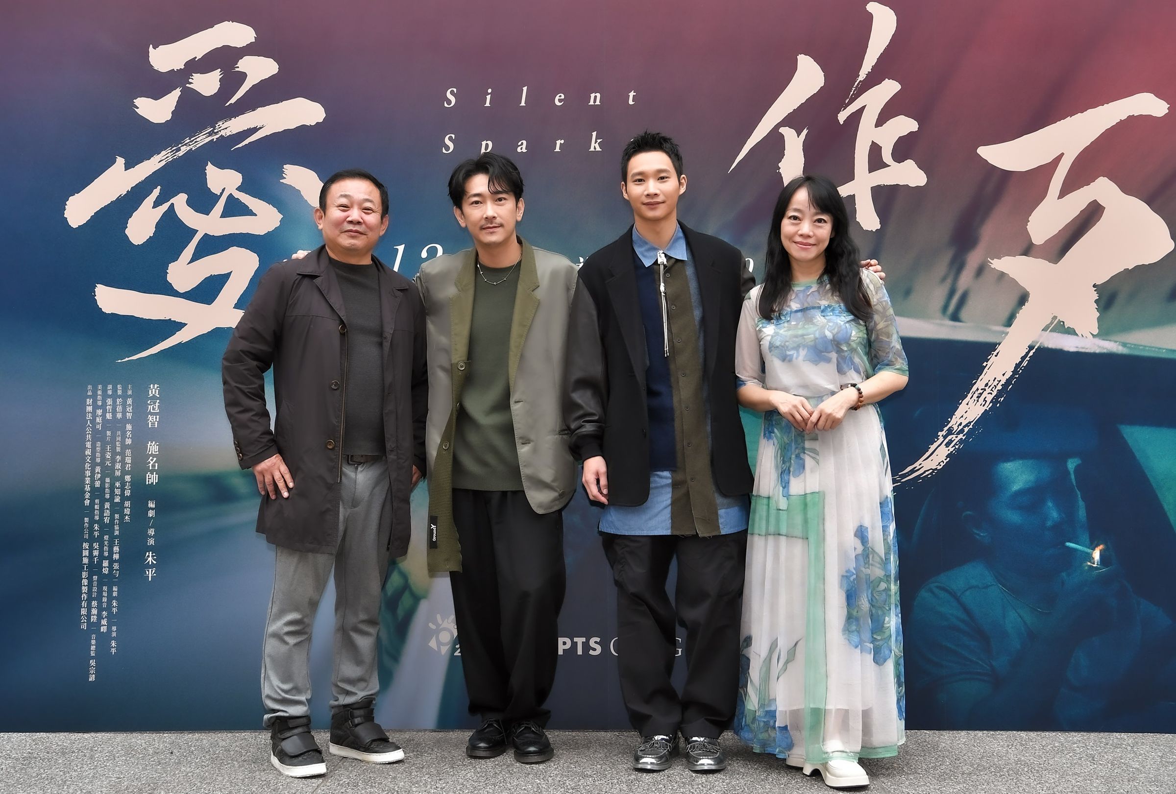 鄭志偉、施名帥、黃冠智、范瑞君新劇《愛作歹》。（公視提供）