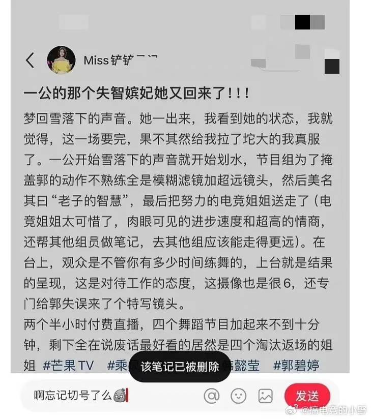 酸郭碧婷的帖子發出後遭秒刪,可是已經被很多人截圖留底。(微博圖片)