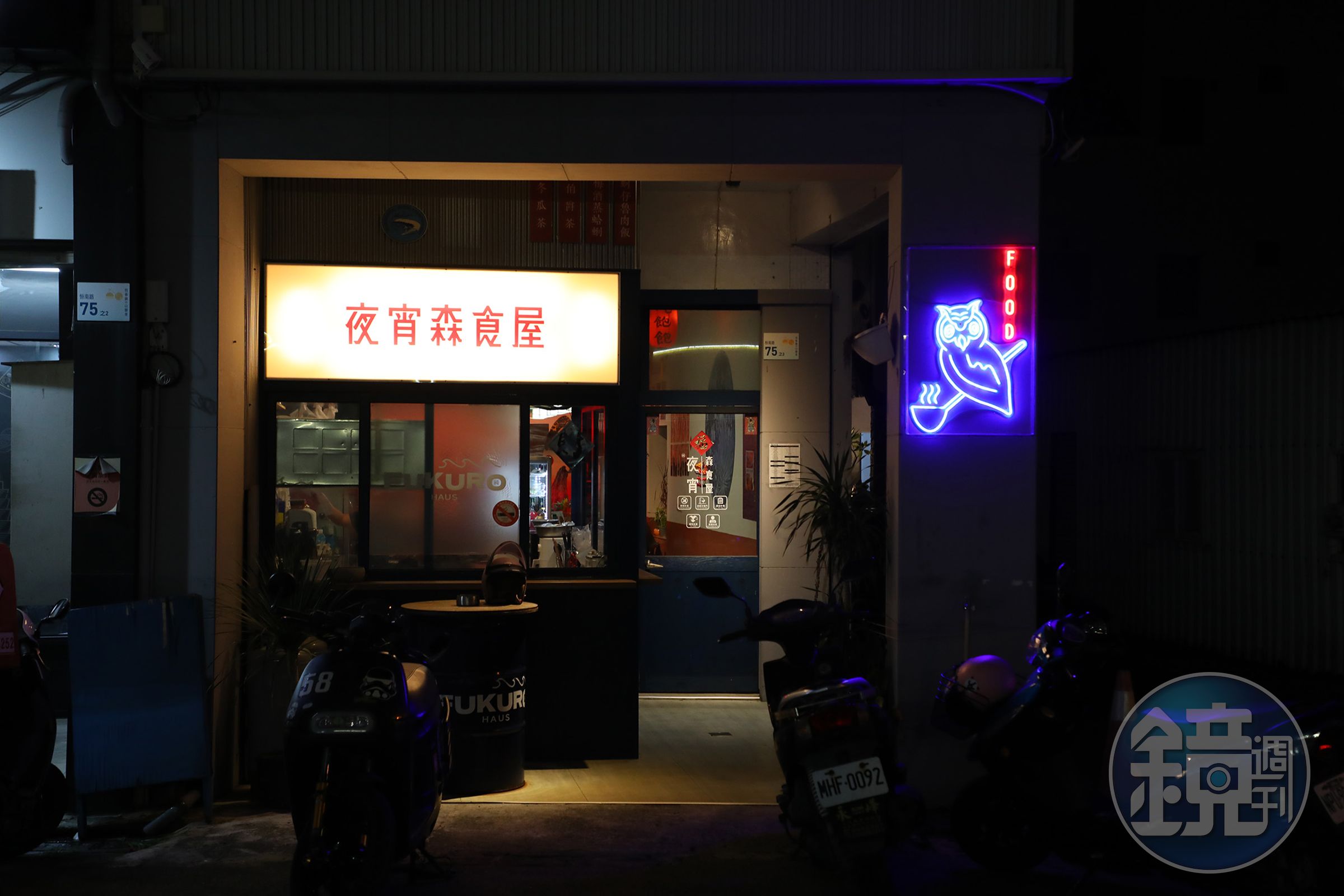 「夜宵森食屋」位於恒南路上，能吃到許多充滿創意的傳統小吃。