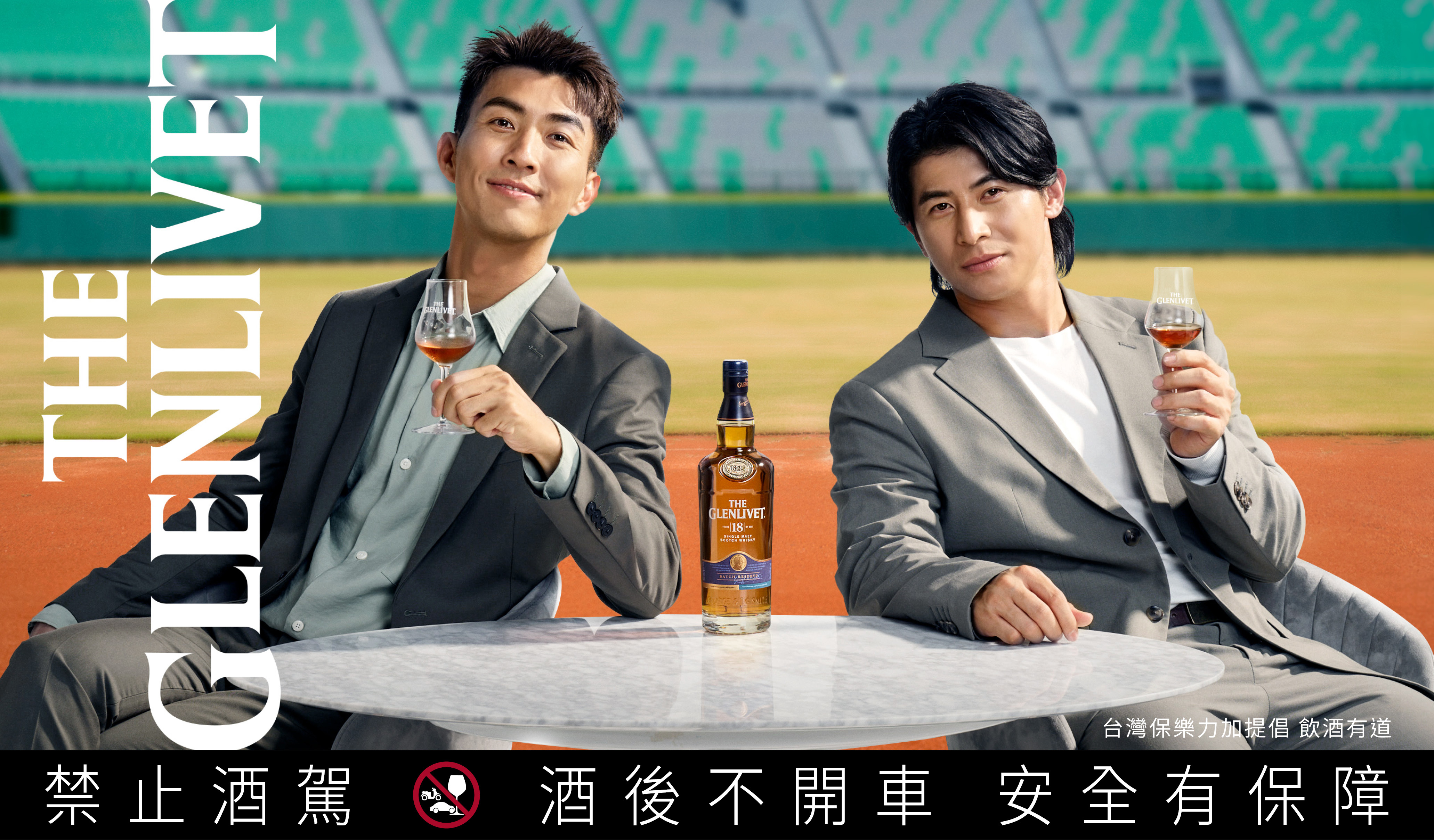 跨界創新專題／格蘭利威「創星台味 世界之最」陳傑憲×The DoDo Men Ian同台開創球場米其林饗宴