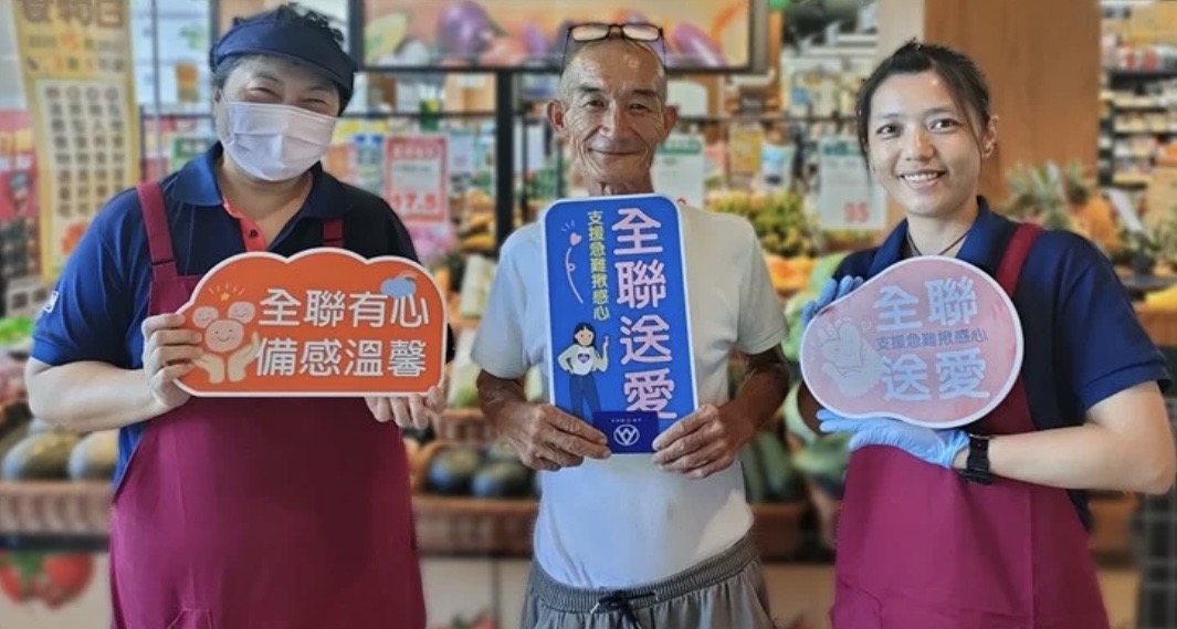 善盡企業社會責任　全聯捐贈新台幣2,000萬元為災區重建