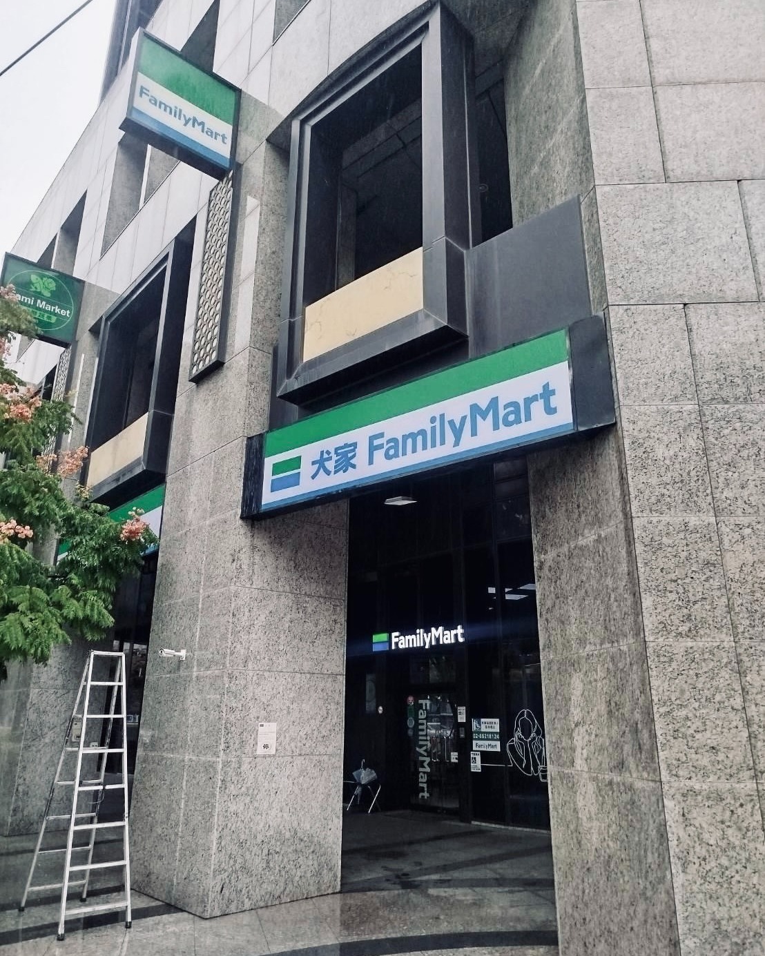新北市有間全家門市的招牌變成「犬家」,照片曝光引發熱議。(翻攝臉書/全家FamilyMart)