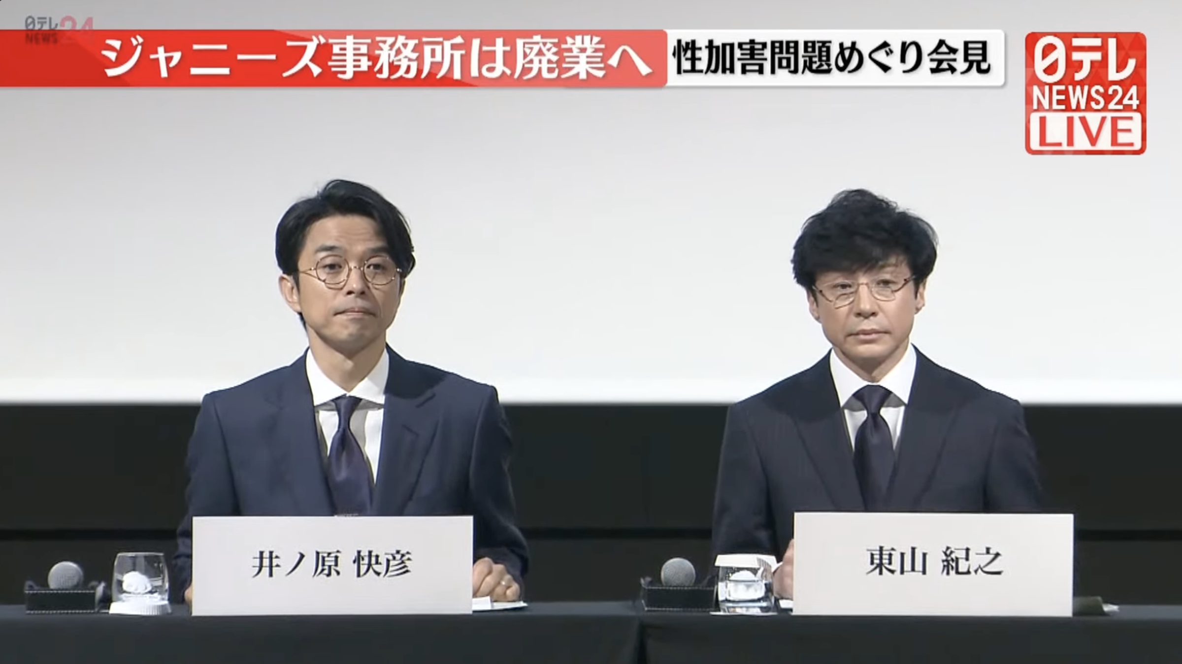 東山紀之與井之原快彥在10月2日召開記者會，宣布傑尼斯事務所走入歷史，成立「SMILE-UP.」專門處理受害者賠償事宜，並就任為正、副社長。（網路圖片）