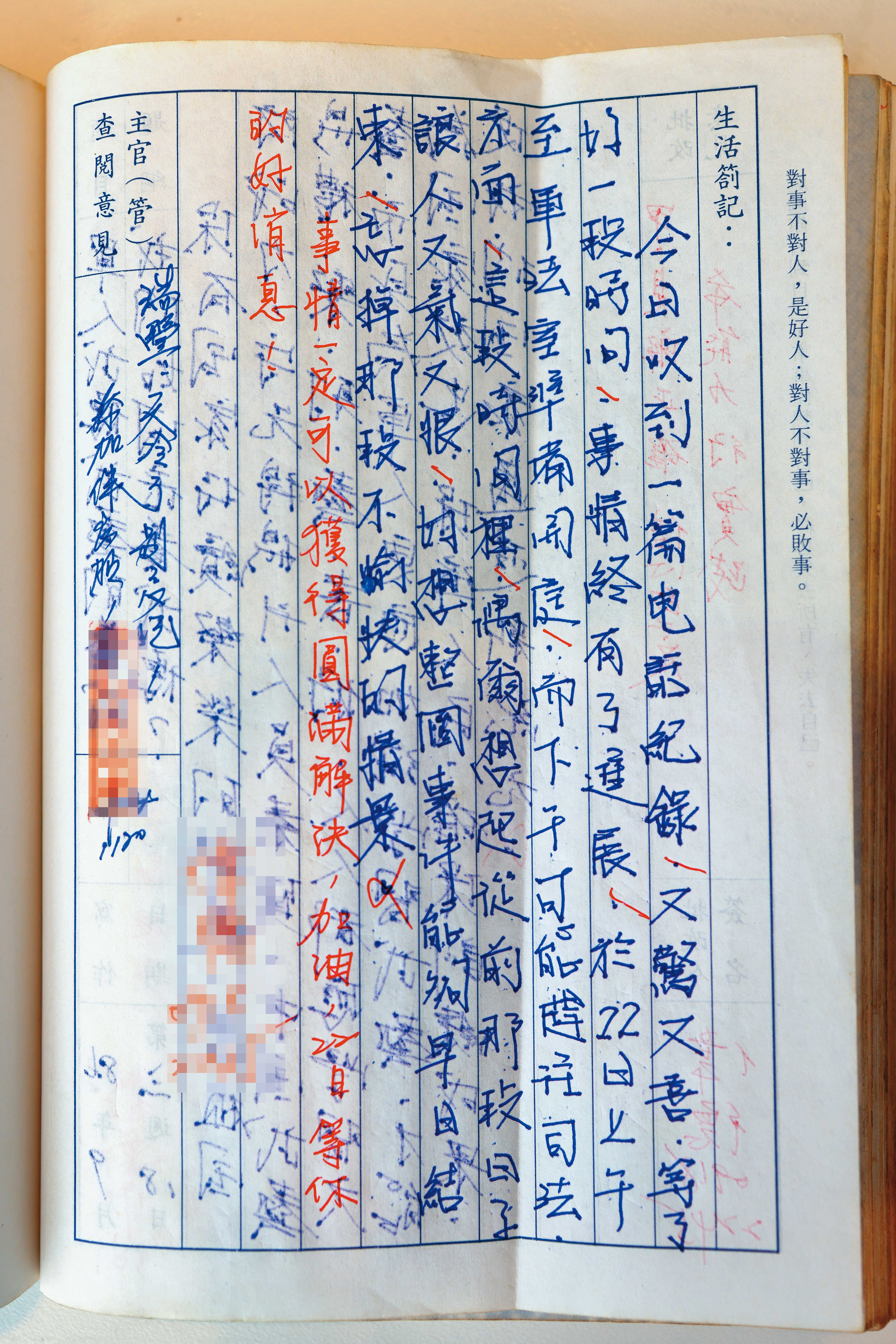 王瑞豐在當兵週記上記錄當年接到法院開庭通知時「又驚又喜」。