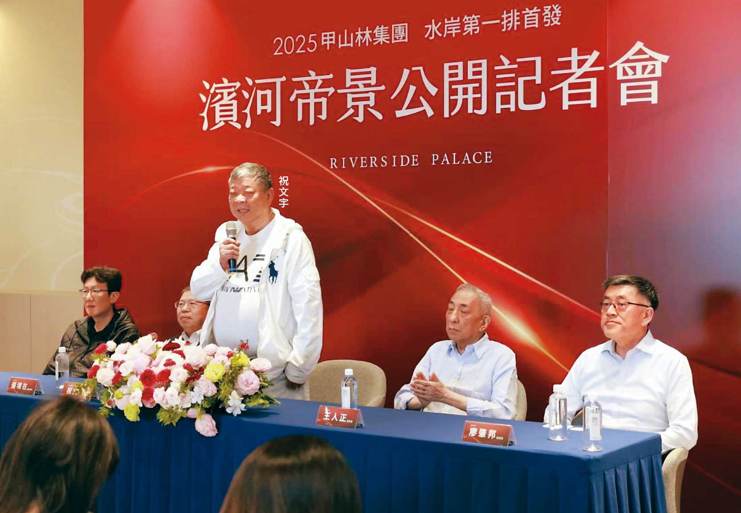 甲山林董事長祝文宇開出讓利第一槍，宣告今年集團推案都會讓價。（甲山林提供）