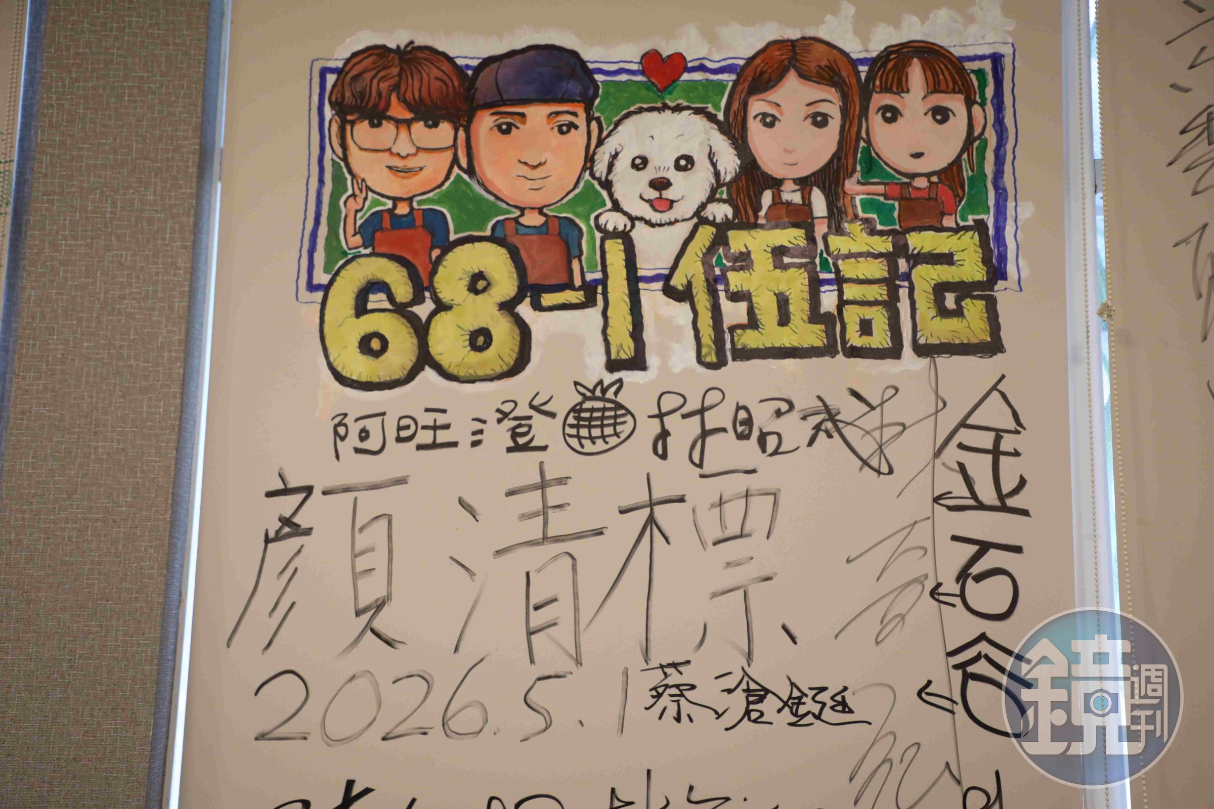 對美食很講究的大甲鎮瀾宮董事長顏清標也在牆上留下簽名。