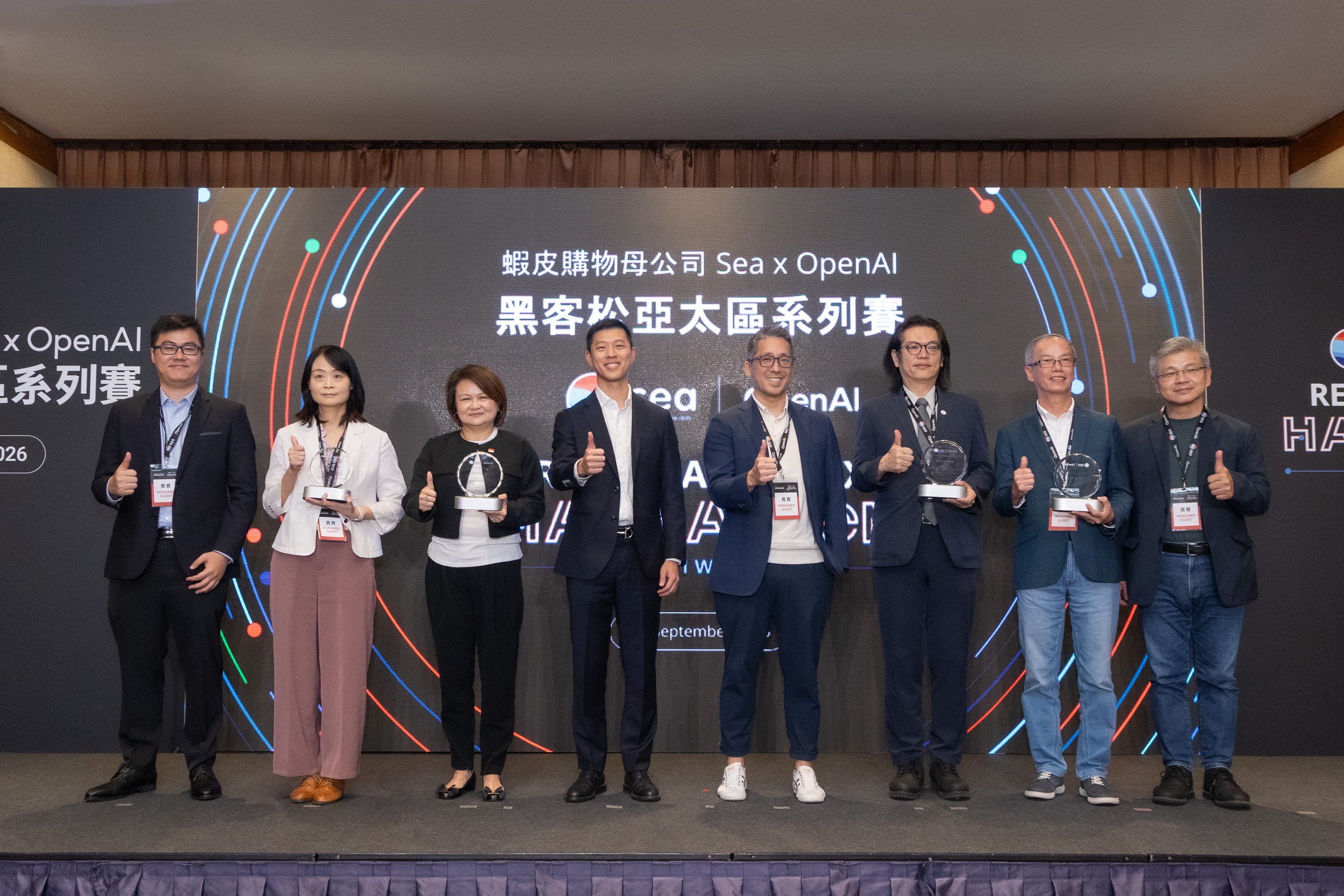 Sea攜手OpenAI舉辦亞太黑客松台灣站,產官代表共同出席活動。
