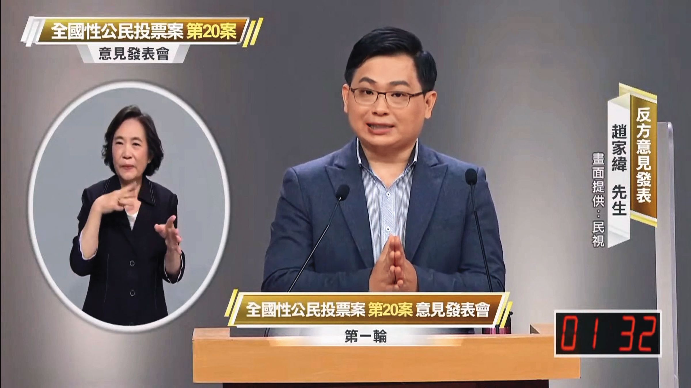 台灣氣候行動網絡總監趙家緯。(翻攝YT直播)