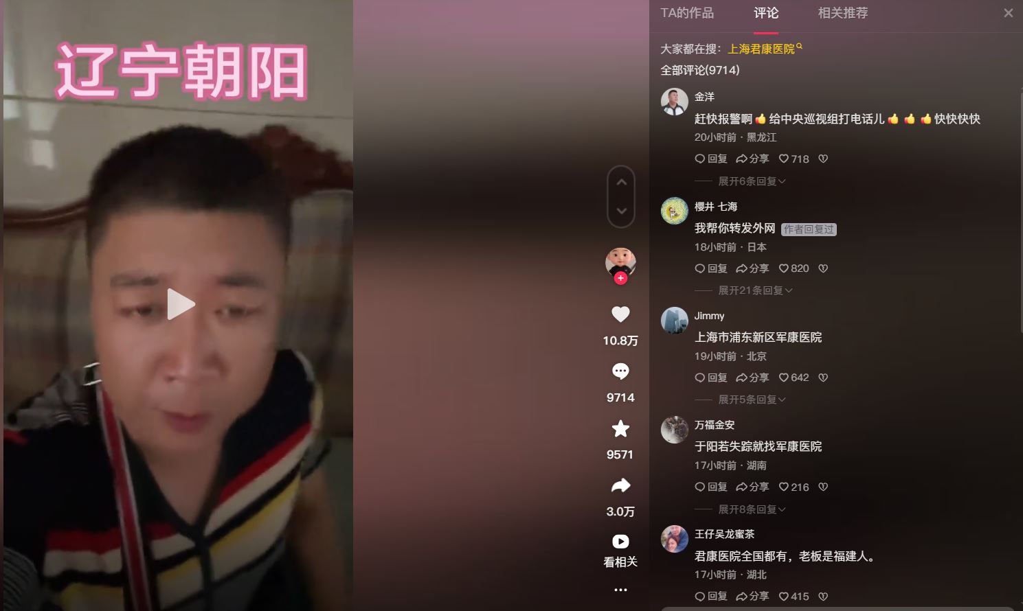 網友留言要助陣他，還說要幫忙轉發到外面去。（翻攝抖音）