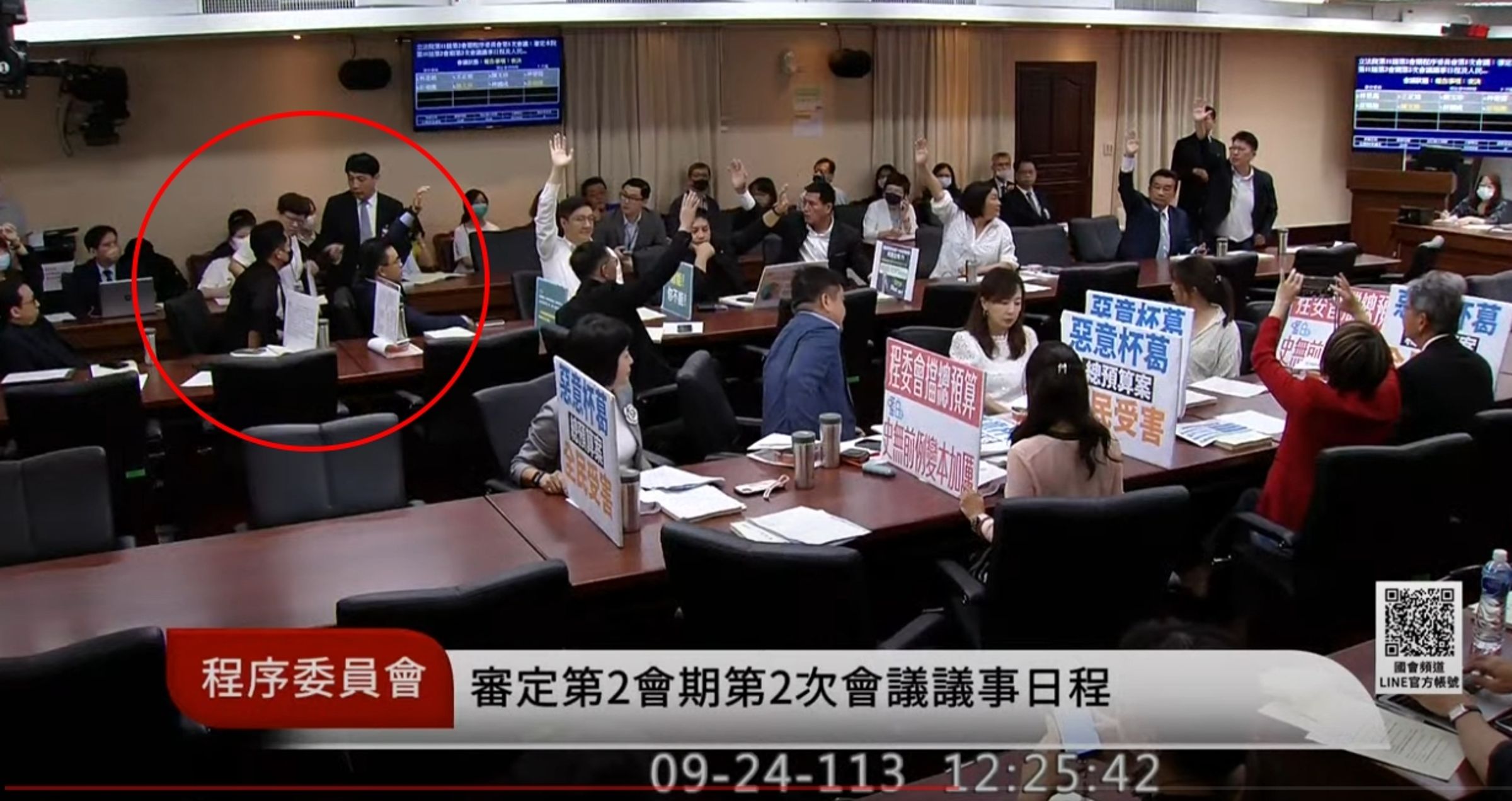 羅廷瑋向議事人員表態棄權。（翻攝自國會頻道）