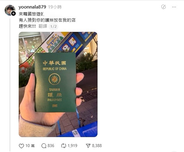 龍鬚糖小哥發文急呼護照失主。(翻攝自「龍鬚糖小哥」Threads)