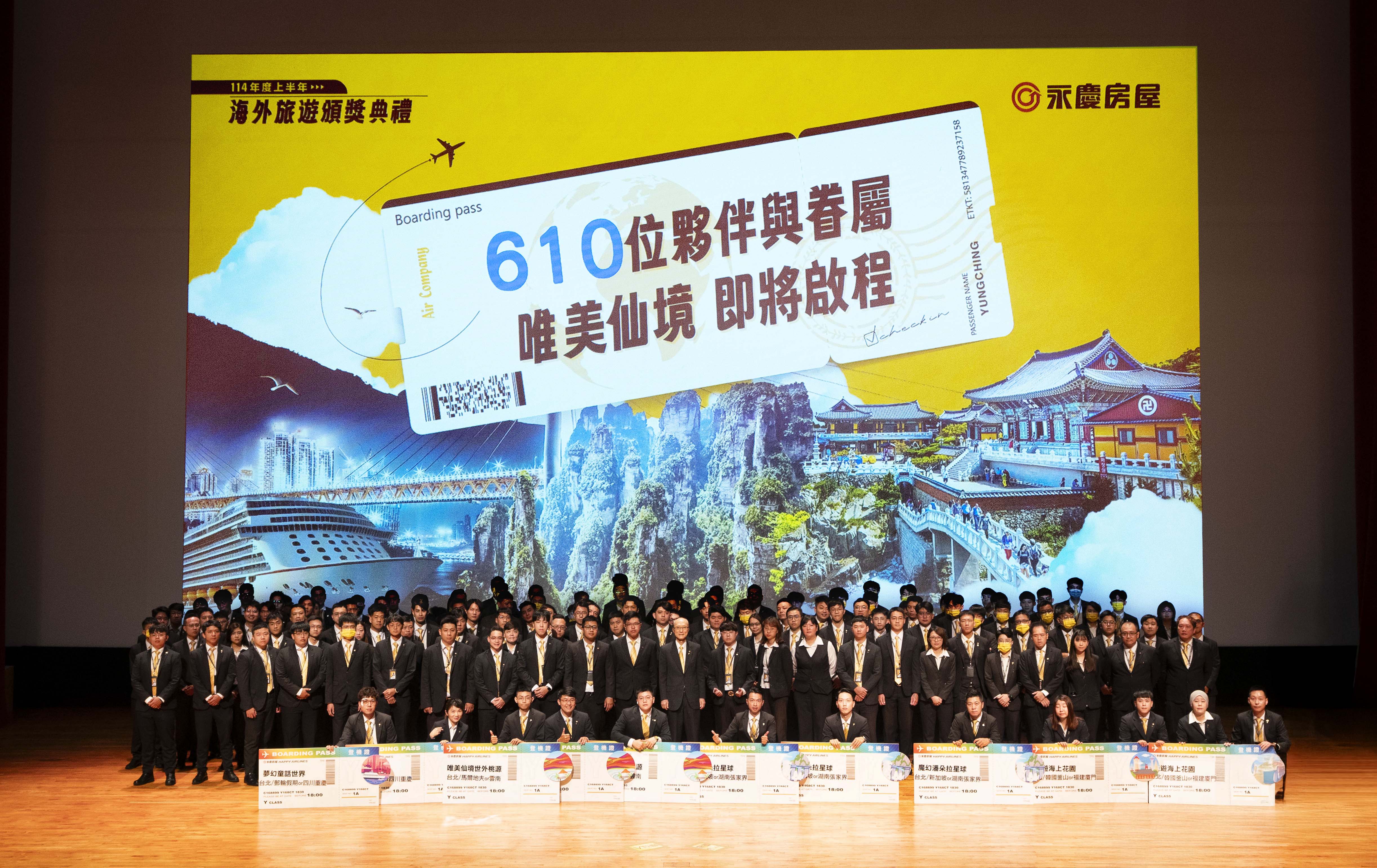 永慶房屋海外旅遊獎勵大方送員工出國玩，給予表現優異的員工實質獎勵。