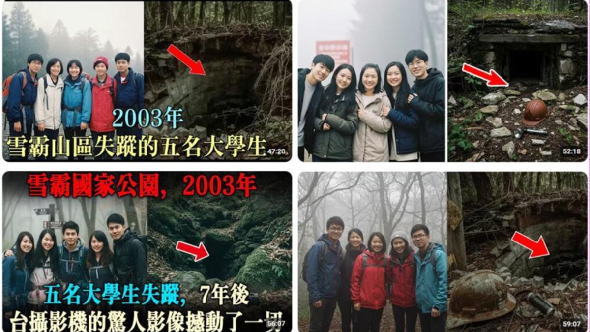 全是編的！AI生成恐怖故事瘋傳，雪霸山驚悚傳說被戳破。（翻攝自事實查核中心）　