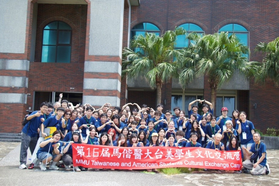 第16屆台美營全體學員於馬偕醫學大學前大合照,象徵著傳承自馬偕愛與服務的精神。(馬偕醫大提供)