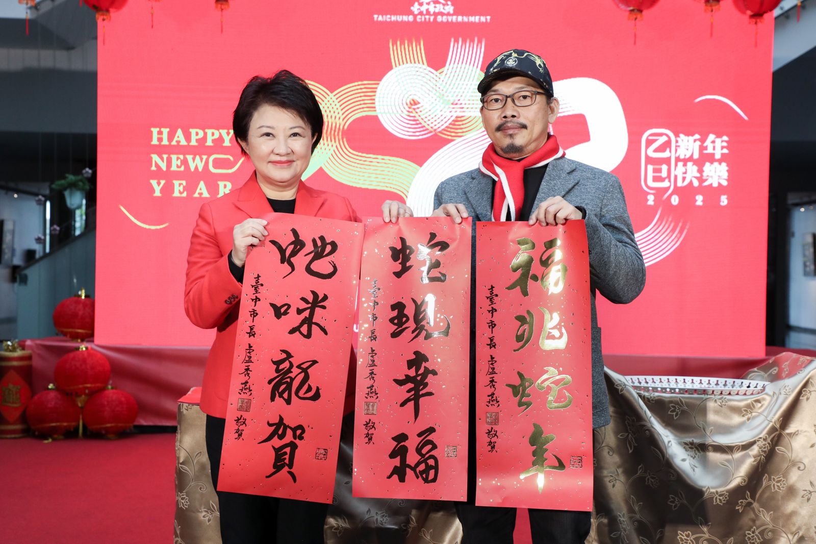 台中市的春聯邀請方文山執筆,除了家戶版「蛇現幸福」春聯,另有2款隱藏版「福兆蛇年」及「蛇咪龍賀」限量發送。(中市府提供)