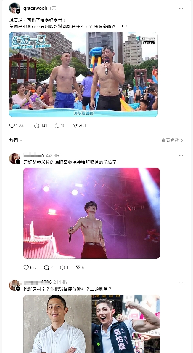 吳靜怡分享黃國昌的半裸照，引來另一派網友貼林昶佐照片反擊。（翻攝自Threads）
