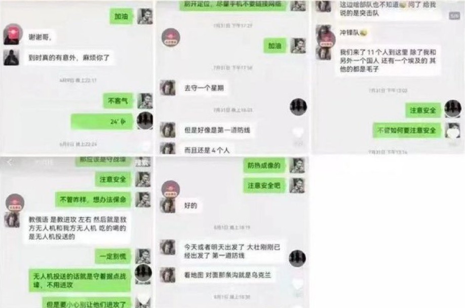 疑似劉洪偉的聊天截圖顯示，他事前完全不清楚被分派到的部隊和任務為何，就要去邊境第一道防線當衝鋒隊。（翻攝自微博）