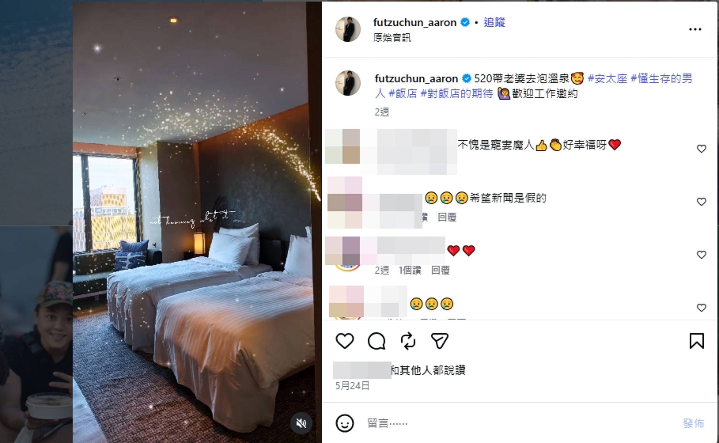 傅子純生前在IG的最後貼文。(翻攝網路)