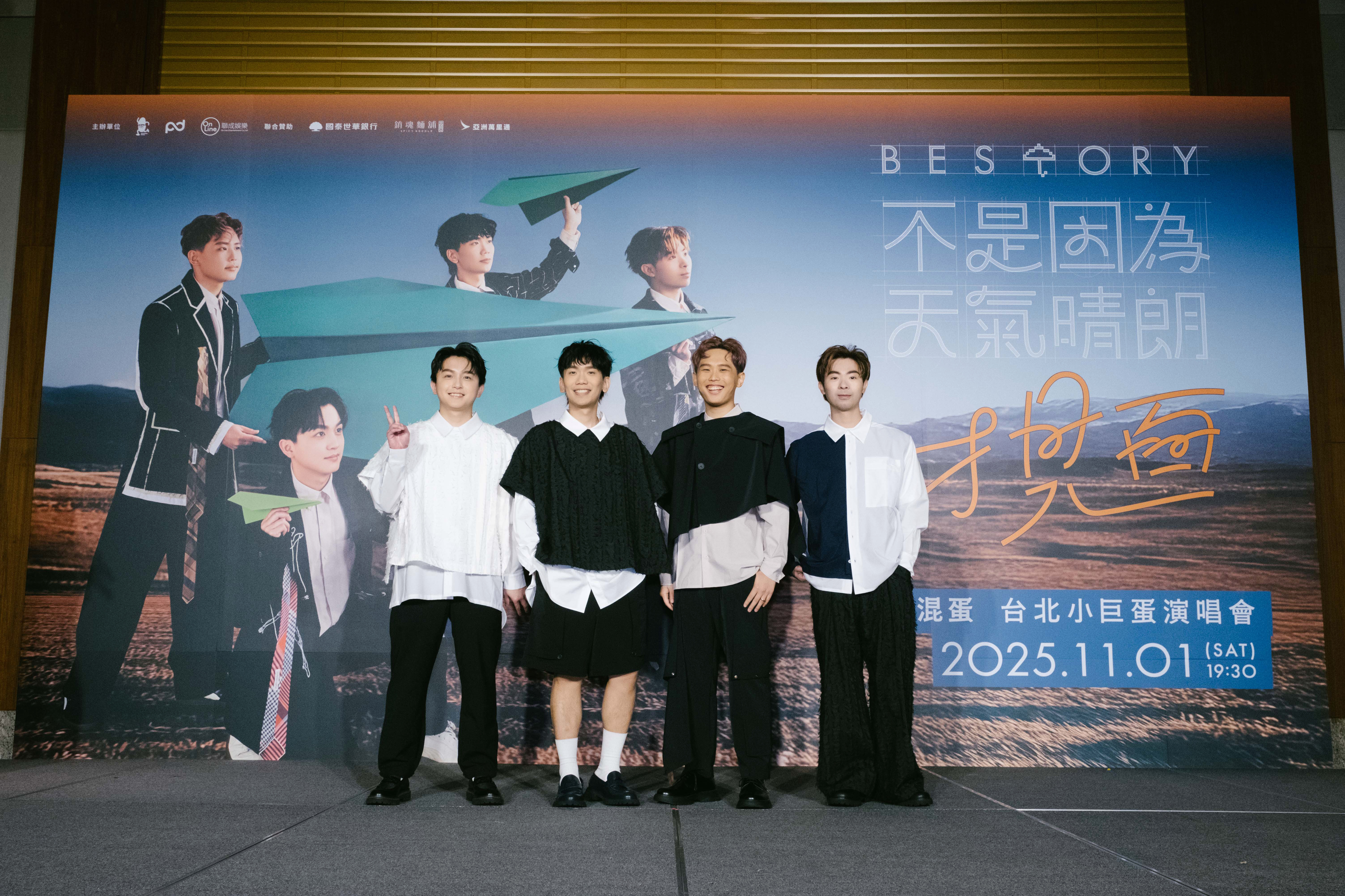 成軍8年的理想混蛋，一步一腳印終於要唱進台北小巨蛋。（何樂音樂提供）