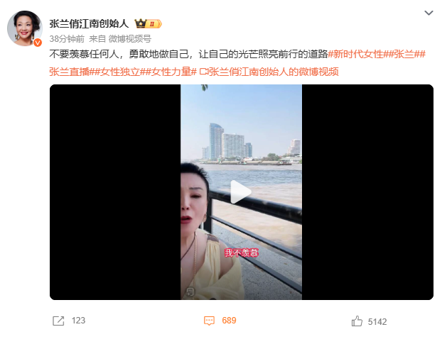 張蘭微博發文被罵爆。（翻攝自微博）