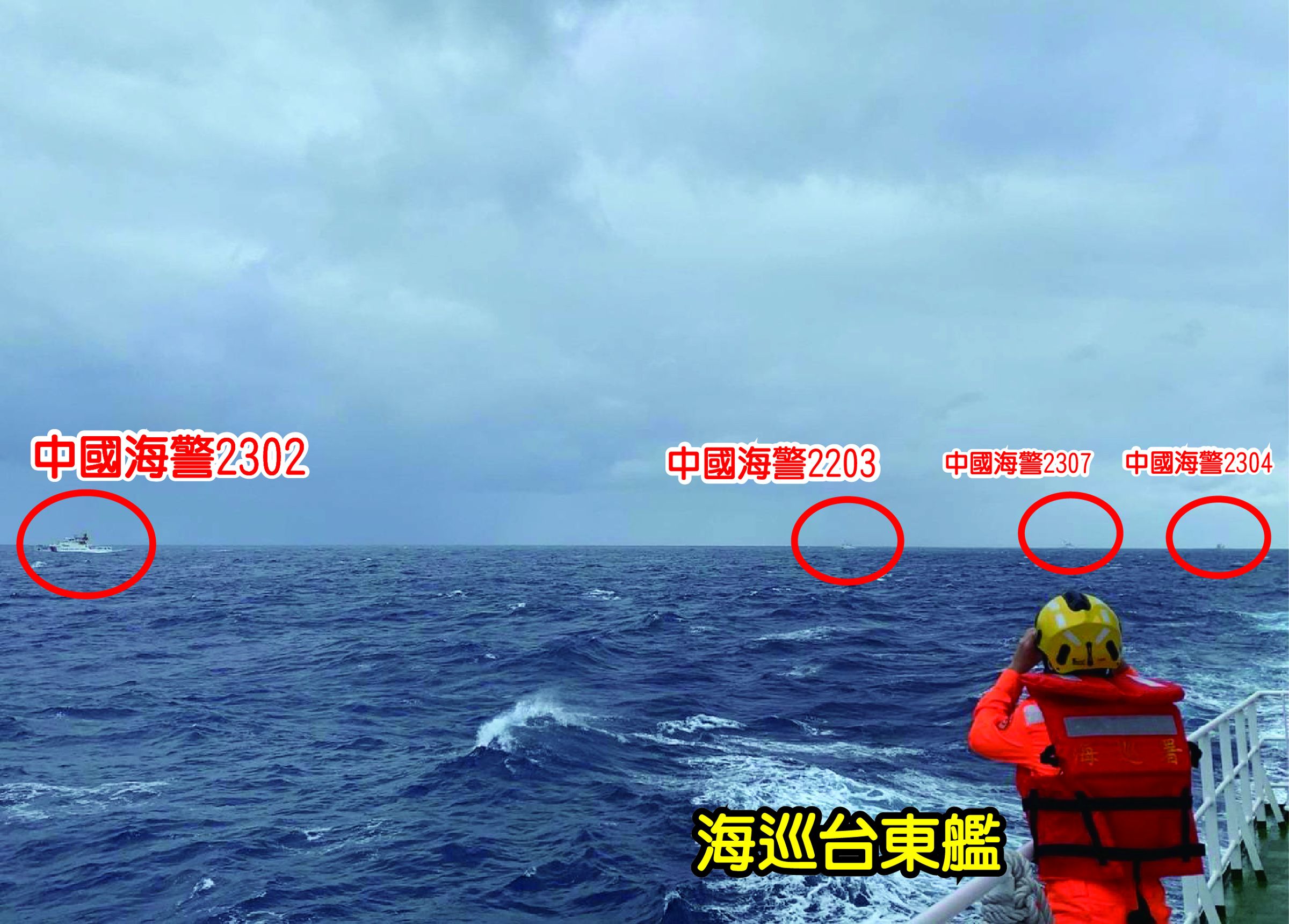 中國海警船在台周邊海域持續襲擾，海巡署採併航全程監控。（海巡署提供）
