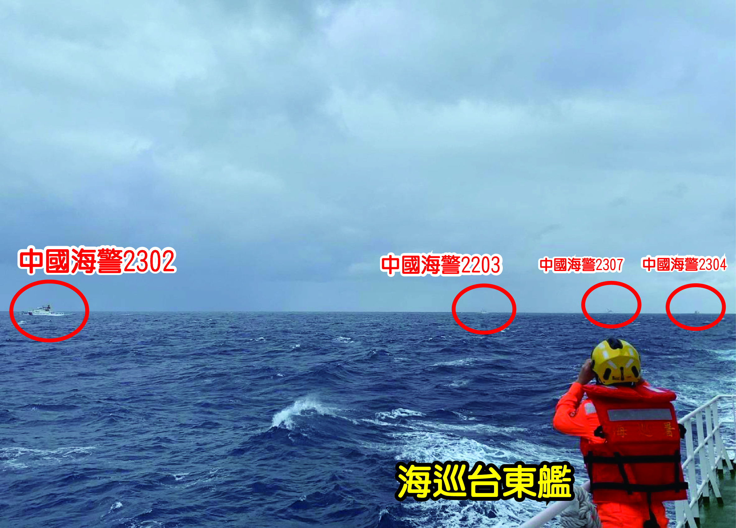 中國海警船在台周邊海域持續襲擾，海巡署採併航全程監控。（海巡署提供）